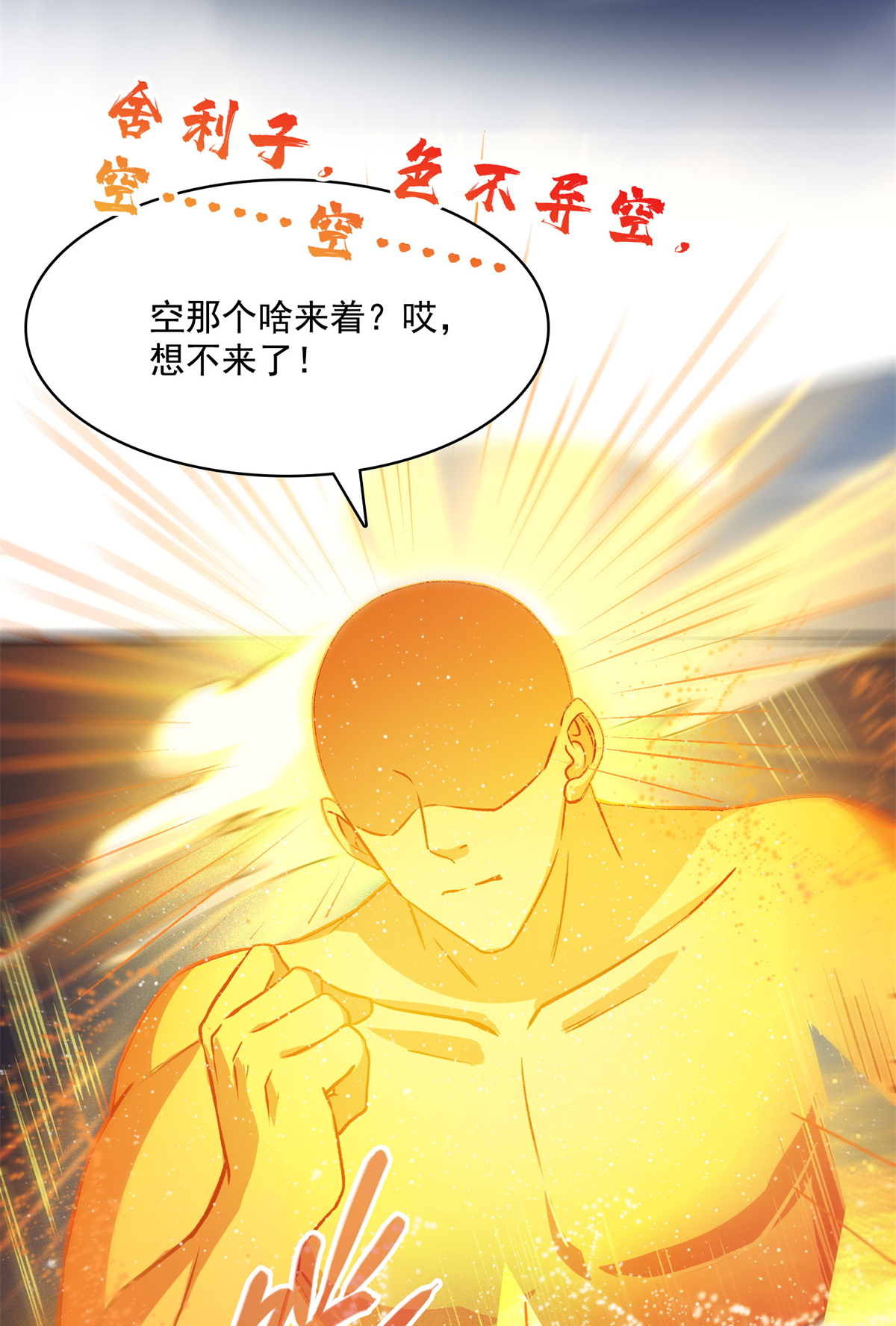 修真聊天群417 崩坏的碧水阁！