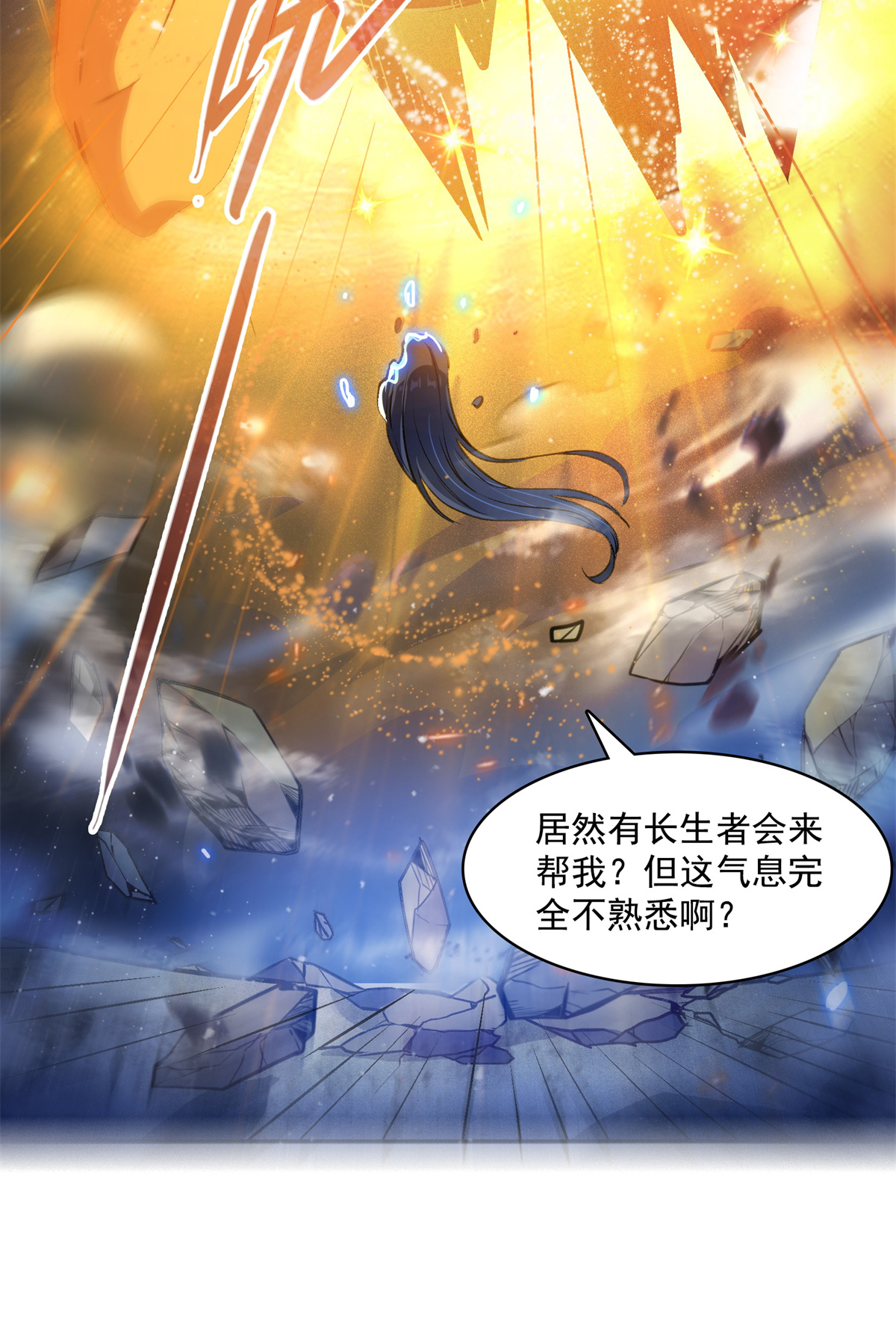 修真聊天群417 崩坏的碧水阁！