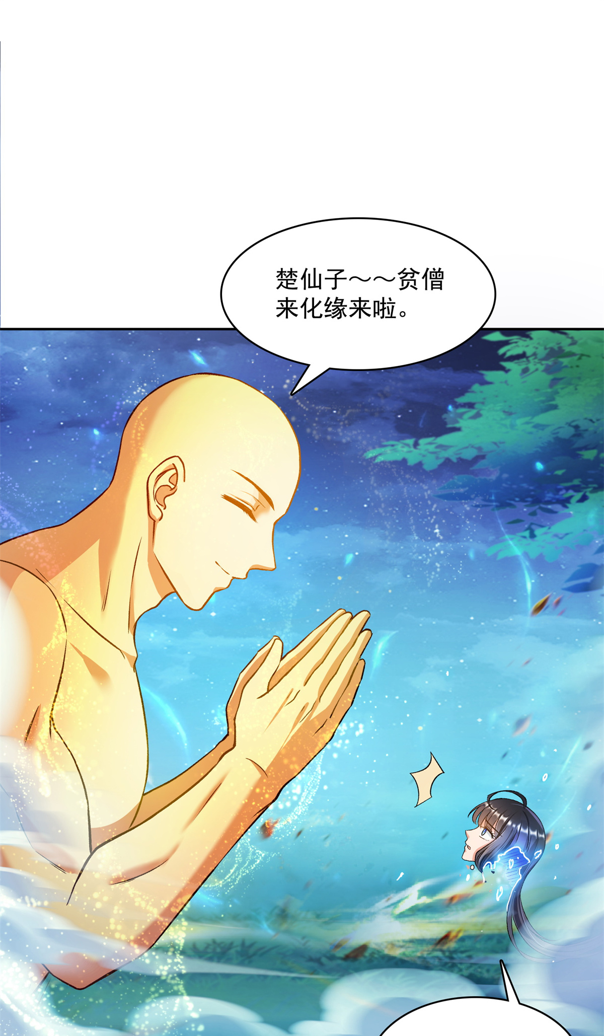 修真聊天群417 崩坏的碧水阁！