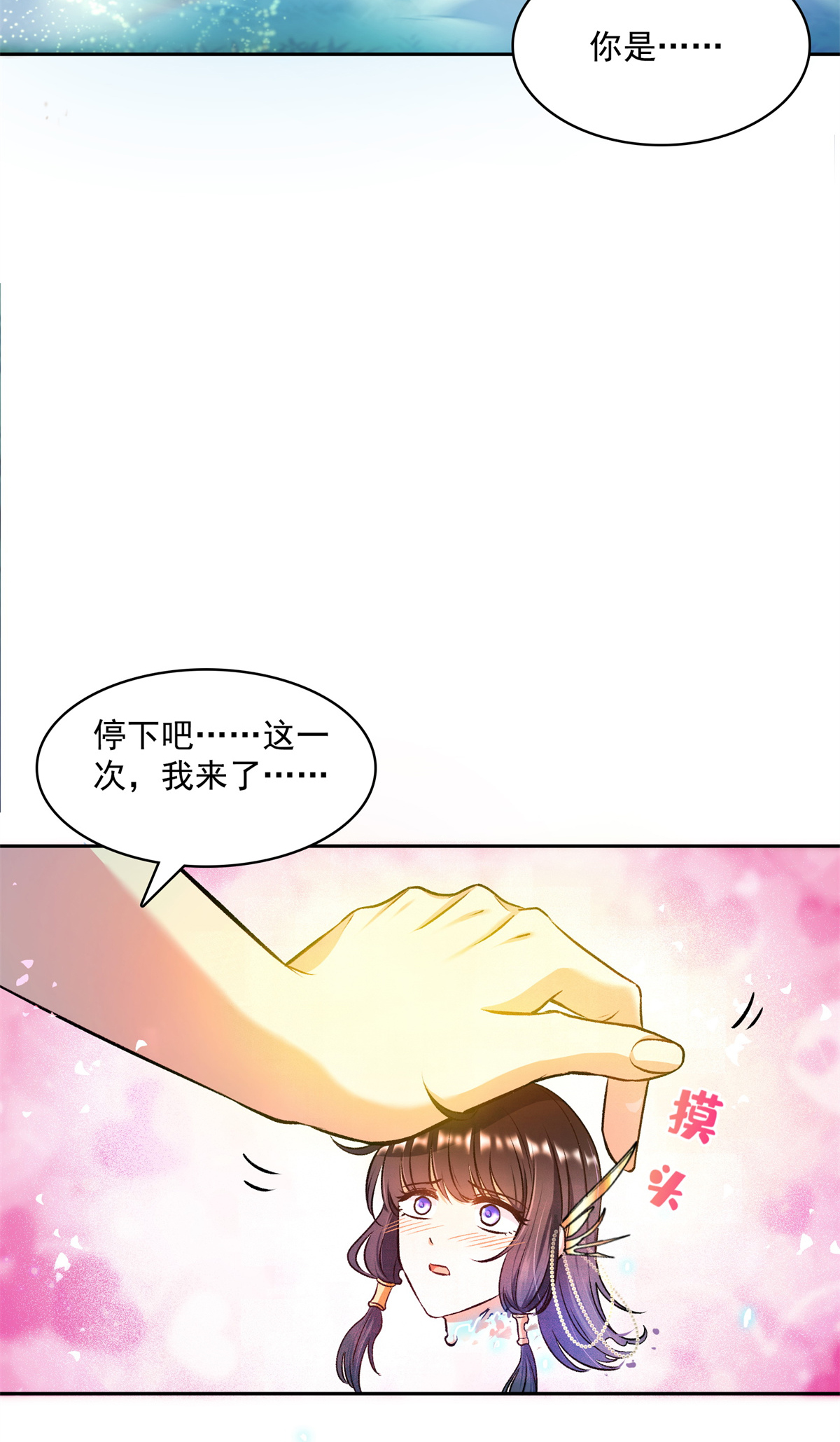 修真聊天群417 崩坏的碧水阁！