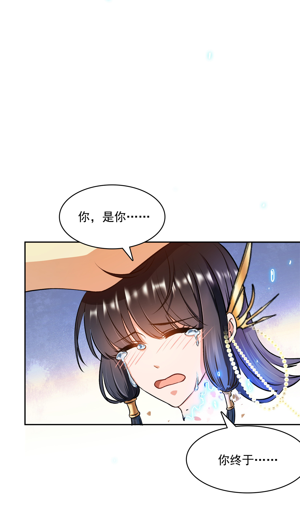 修真聊天群417 崩坏的碧水阁！