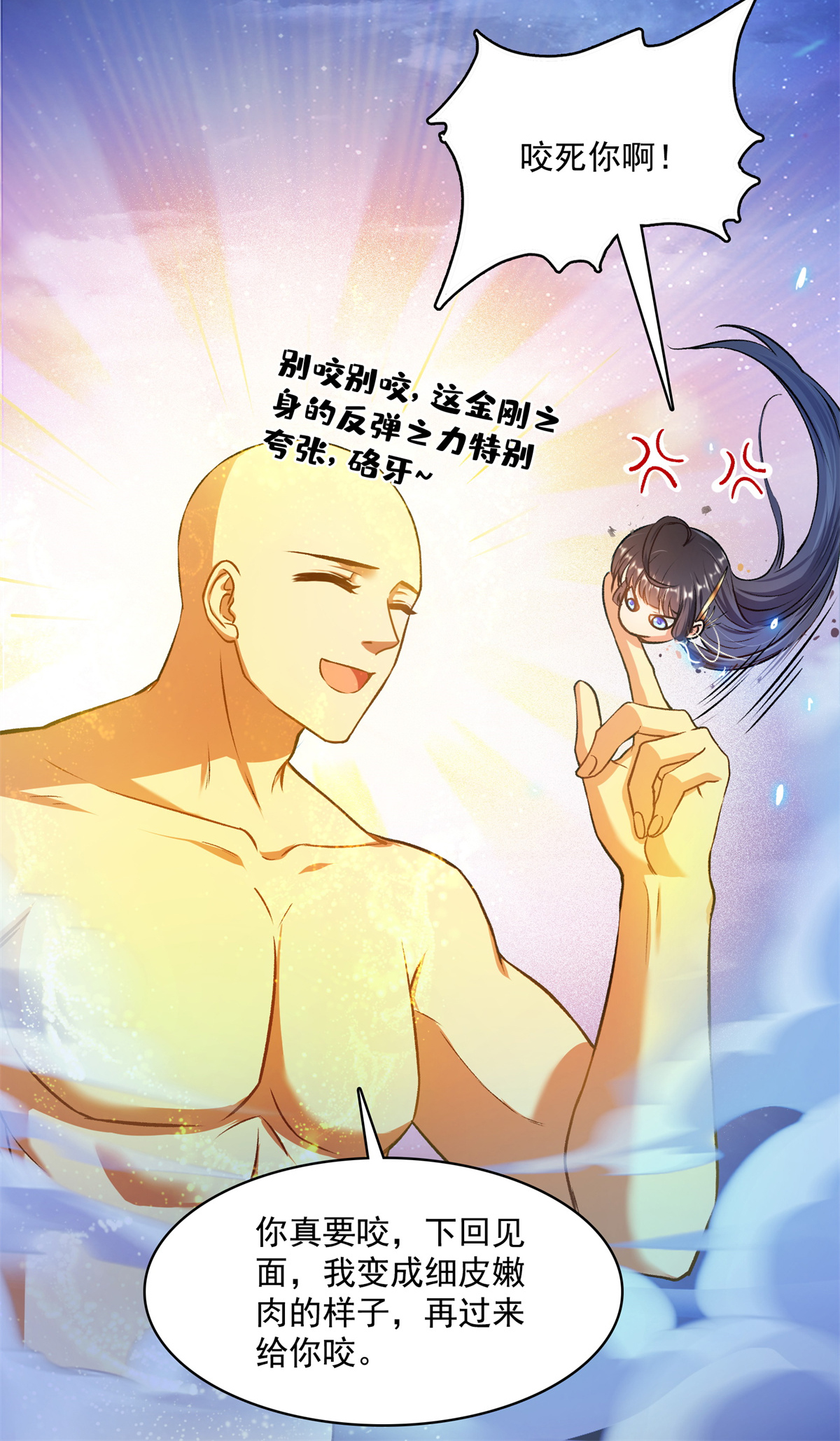 修真聊天群417 崩坏的碧水阁！