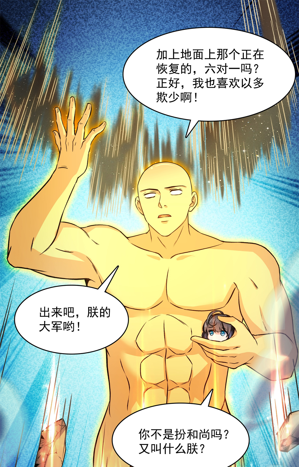 修真聊天群417 崩坏的碧水阁！