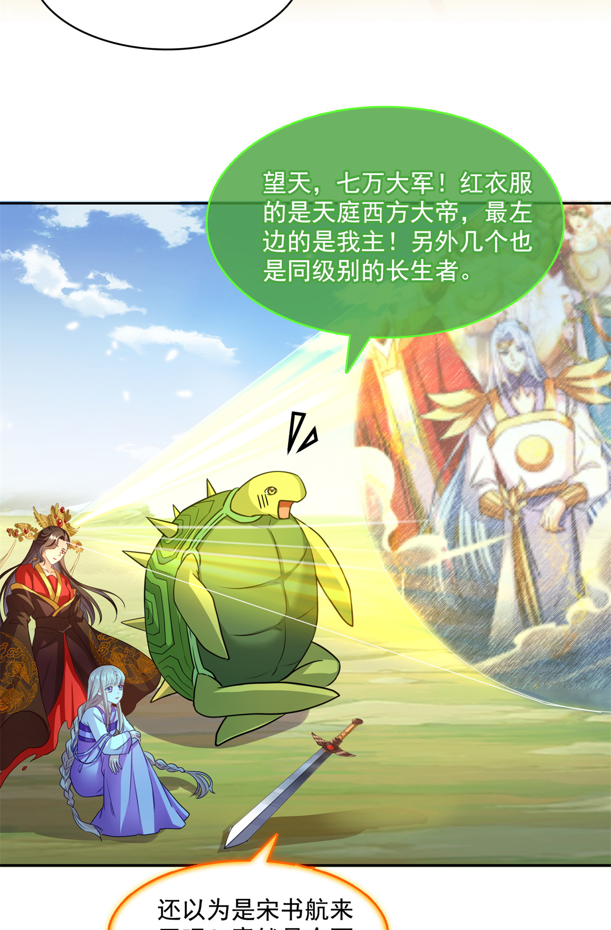 修真聊天群417 崩坏的碧水阁！