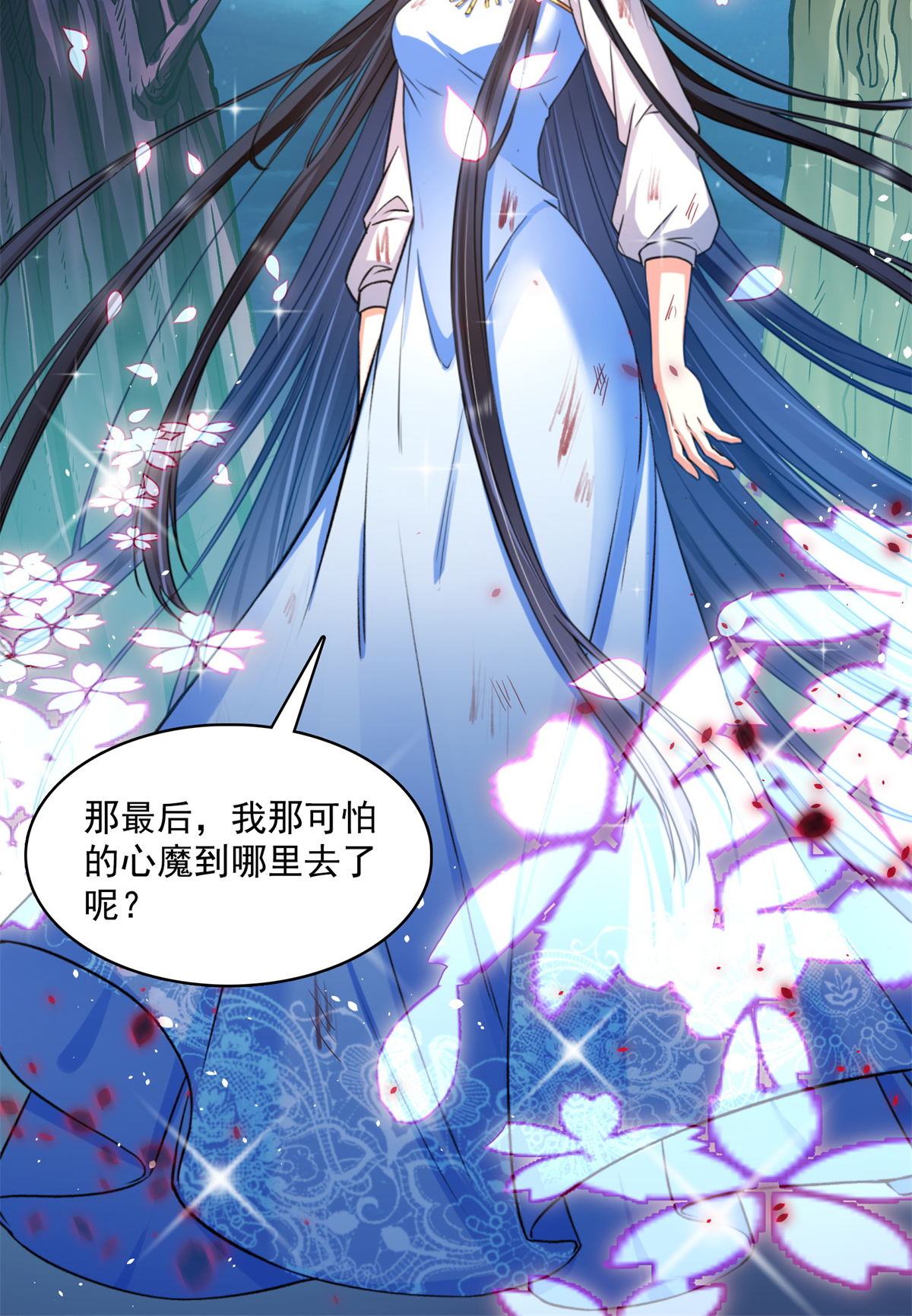 修真聊天群417 崩坏的碧水阁！