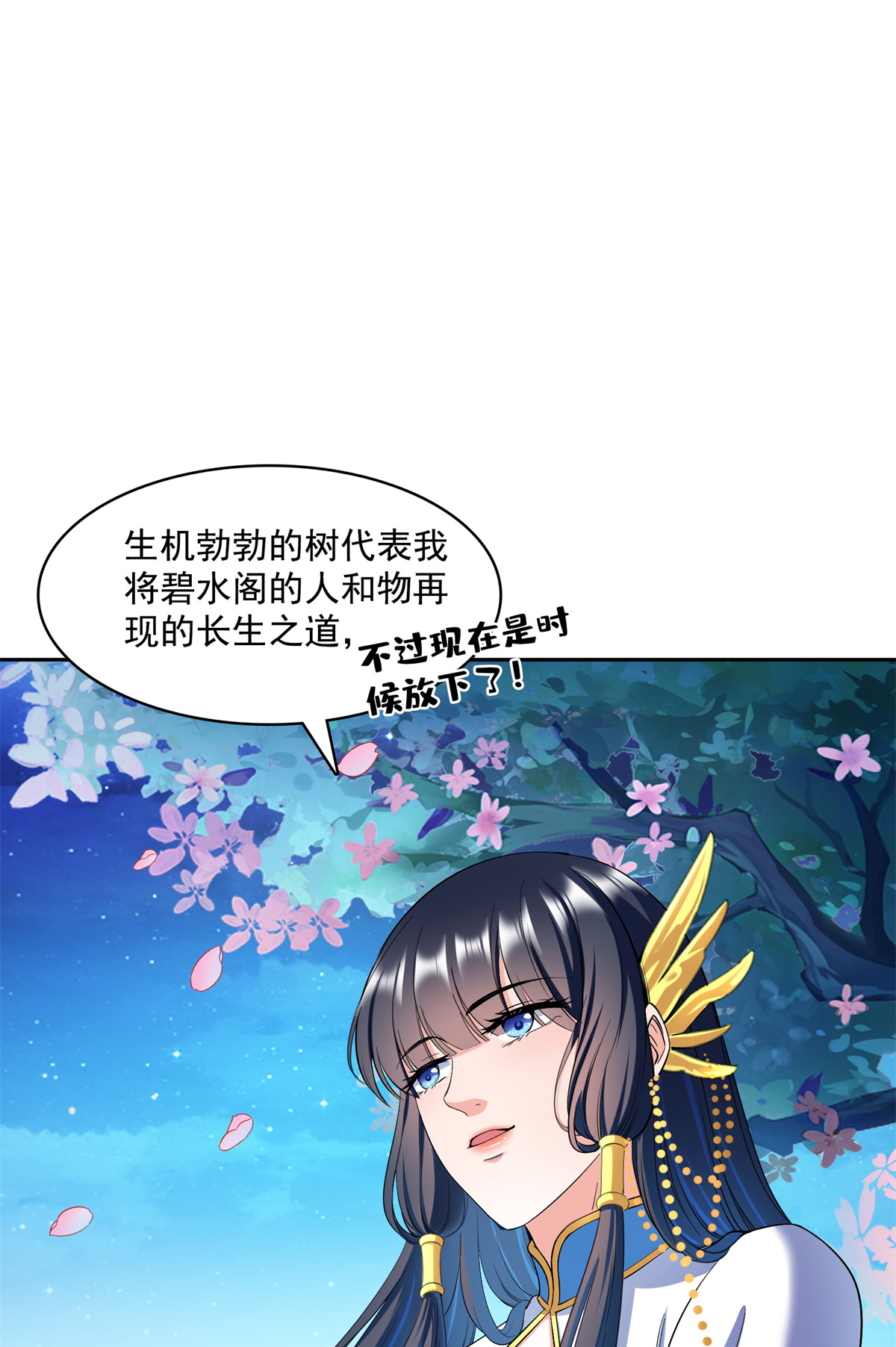 修真聊天群417 崩坏的碧水阁！