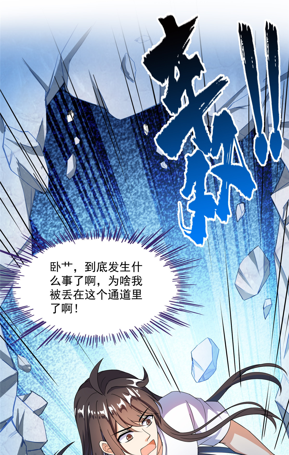 修真聊天群418 没错，宋书航是我的私生子！