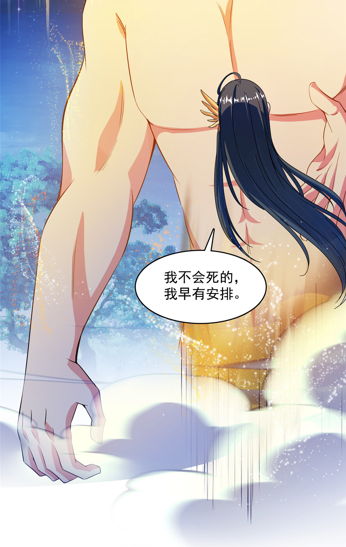 修真聊天群418 没错，宋书航是我的私生子！