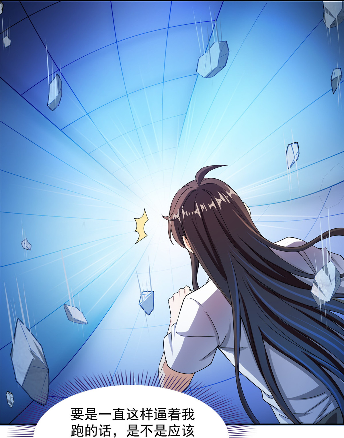 修真聊天群418 没错，宋书航是我的私生子！