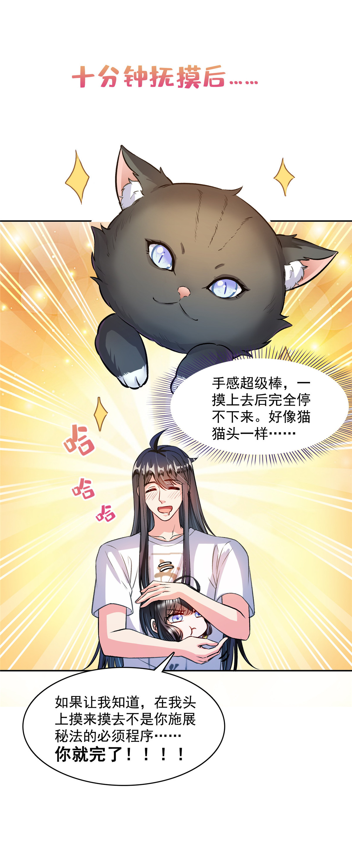 修真聊天群418 没错，宋书航是我的私生子！