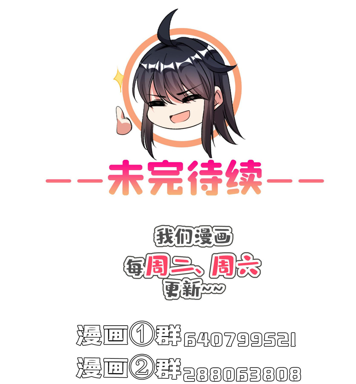 修真聊天群418 没错，宋书航是我的私生子！