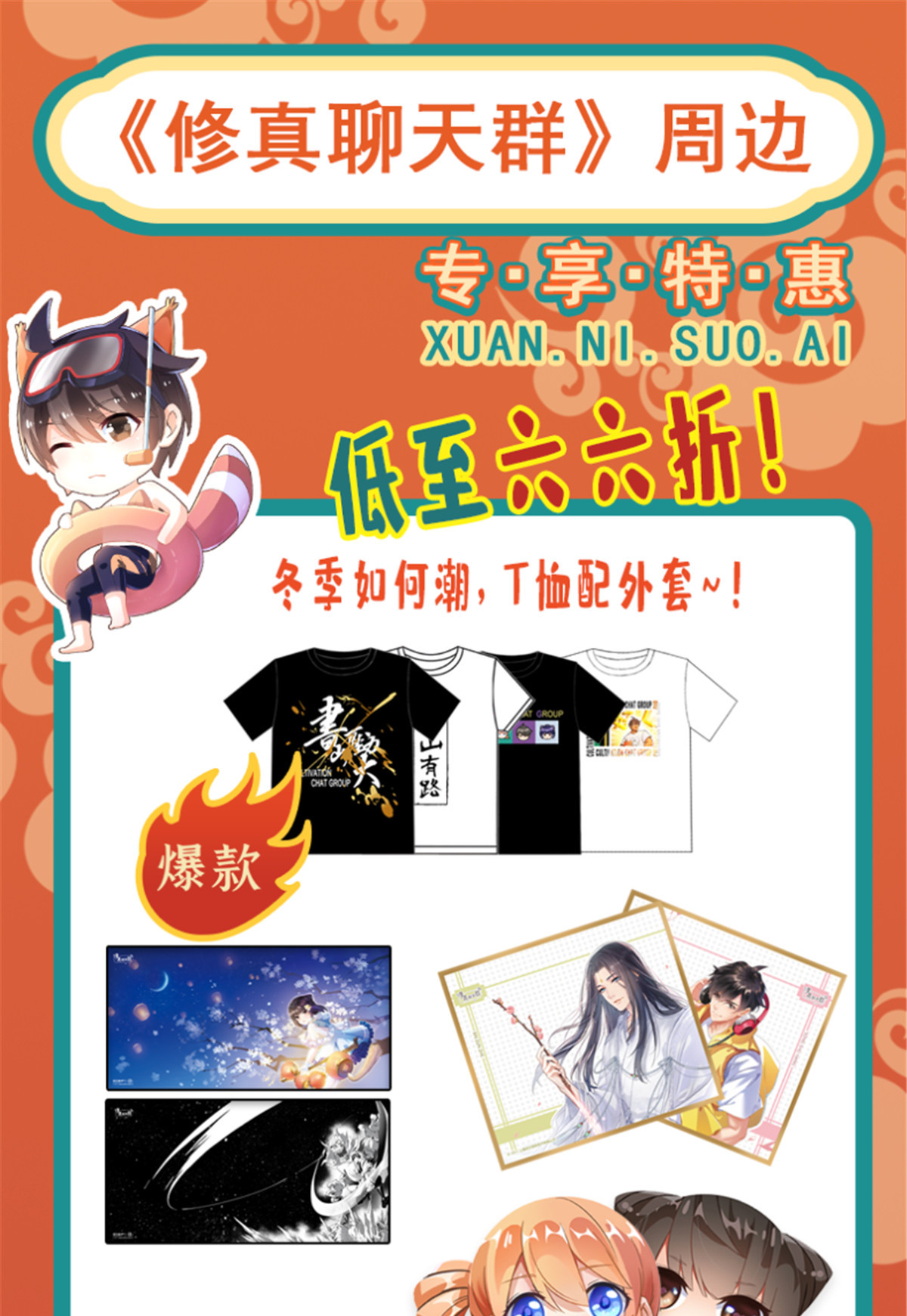 修真聊天群418 没错，宋书航是我的私生子！