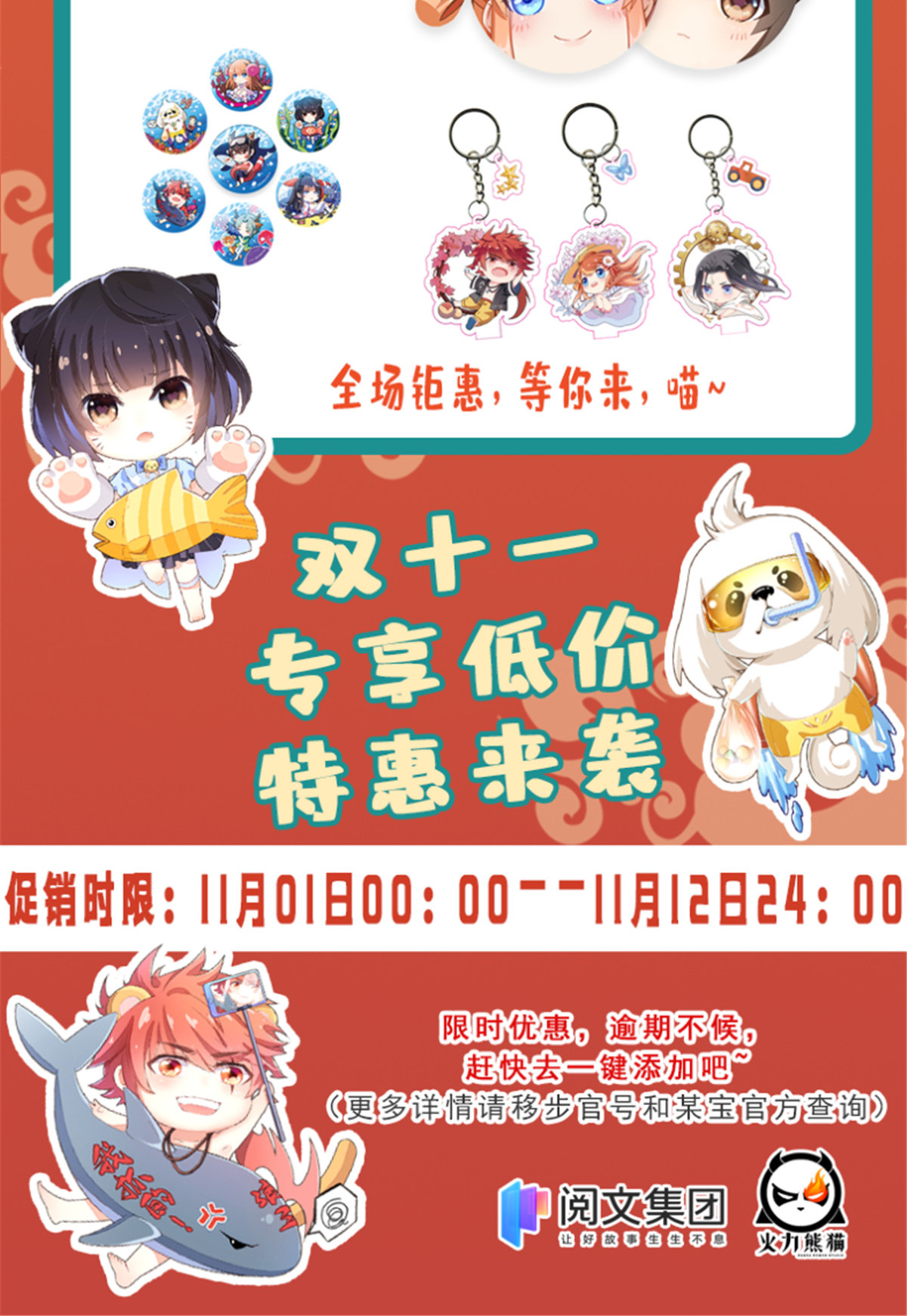 修真聊天群418 没错，宋书航是我的私生子！