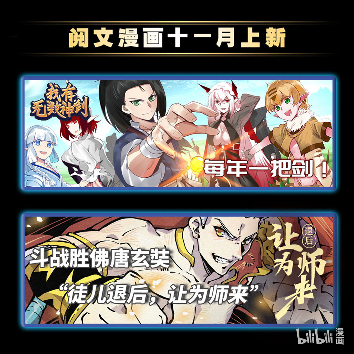 修真聊天群418 没错，宋书航是我的私生子！