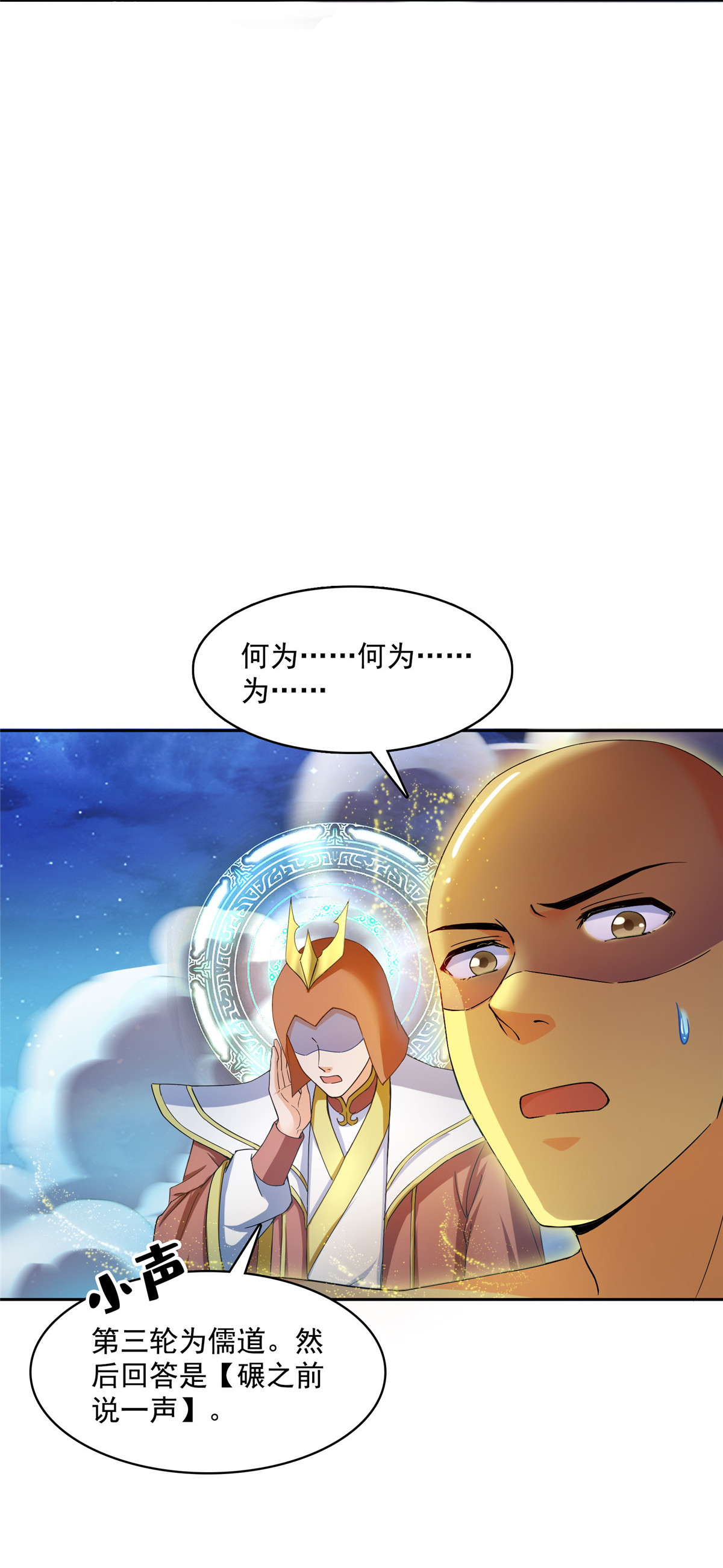 修真聊天群418 没错，宋书航是我的私生子！