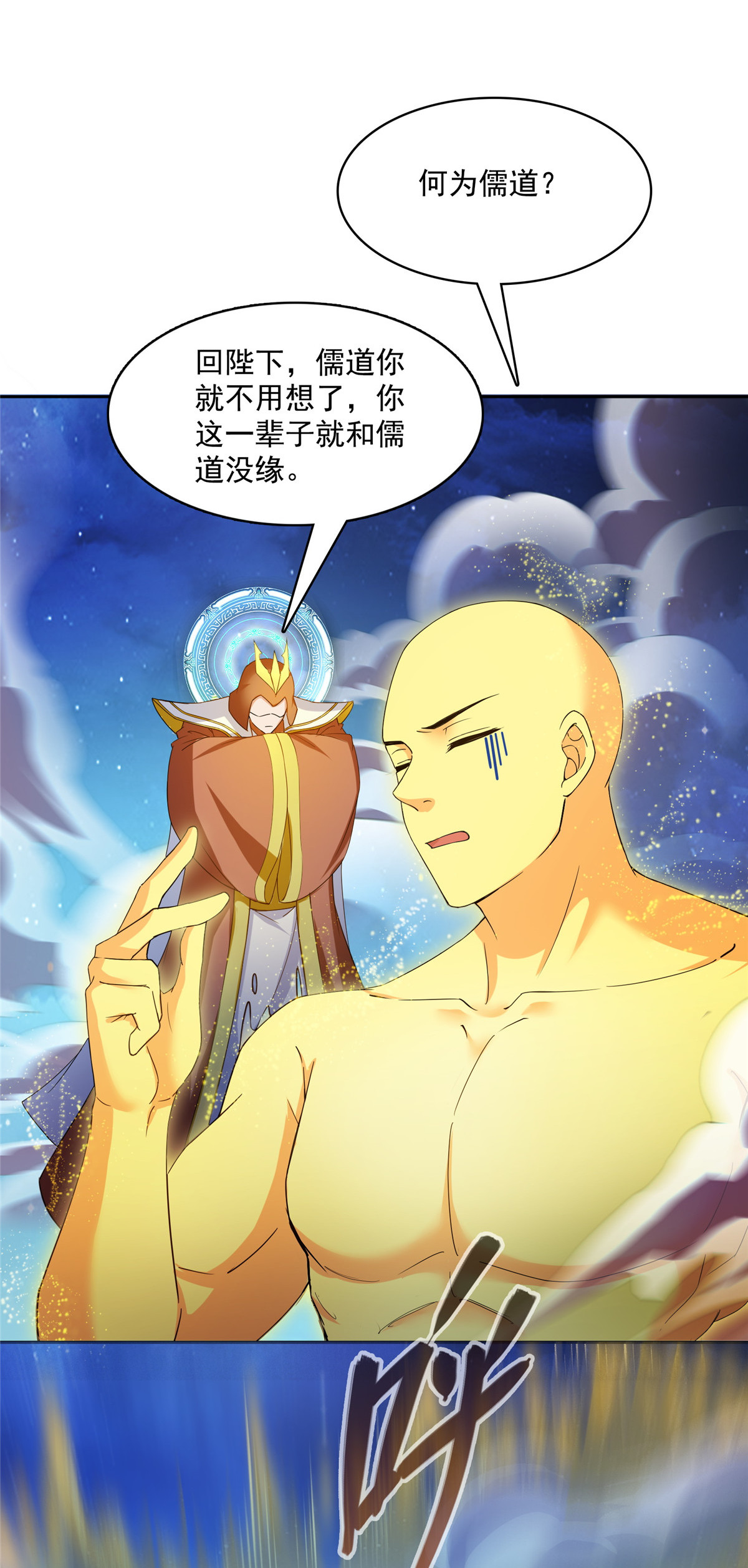 修真聊天群418 没错，宋书航是我的私生子！
