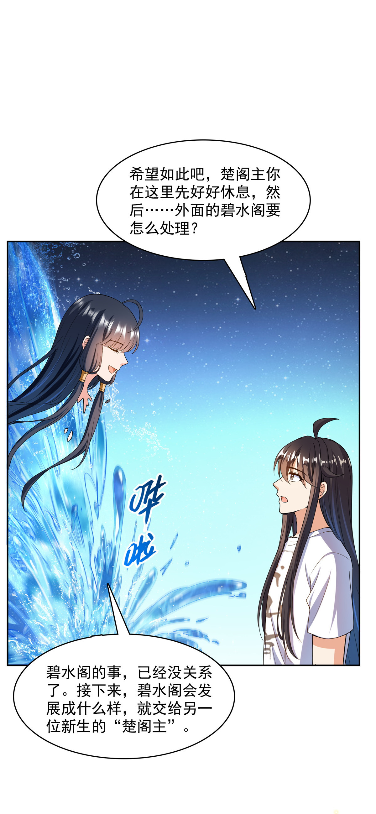 修真聊天群419 怀中抱汉杀