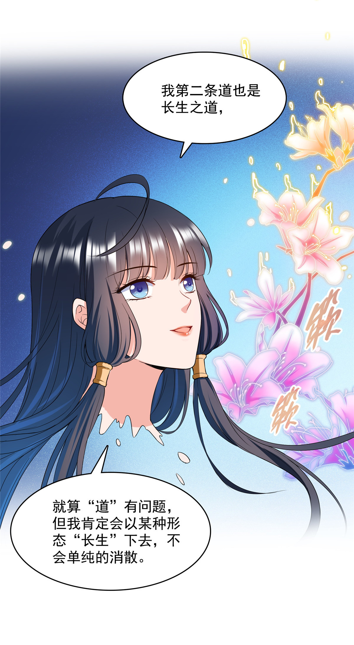 修真聊天群419 怀中抱汉杀