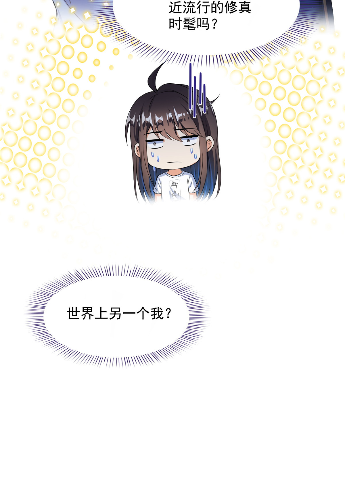 修真聊天群419 怀中抱汉杀