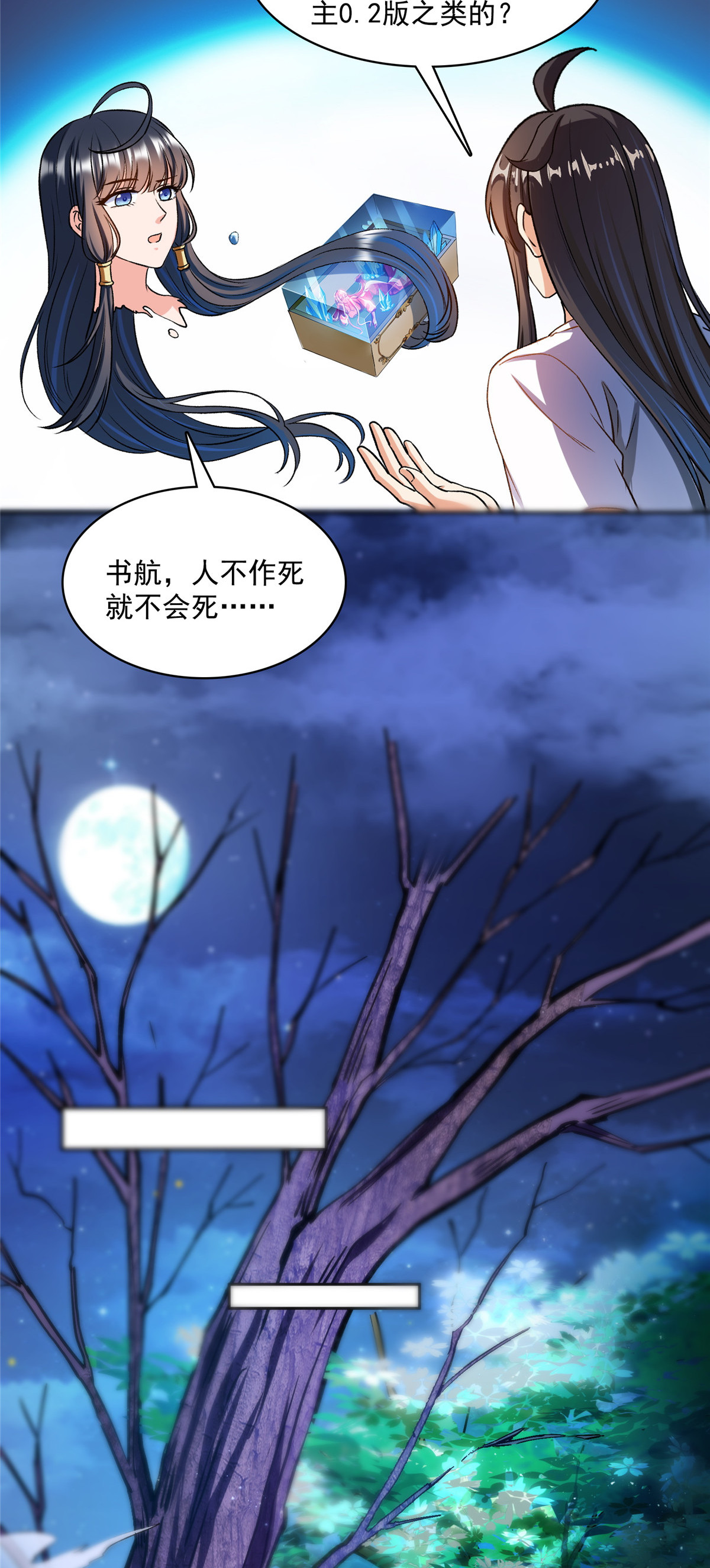 修真聊天群419 怀中抱汉杀