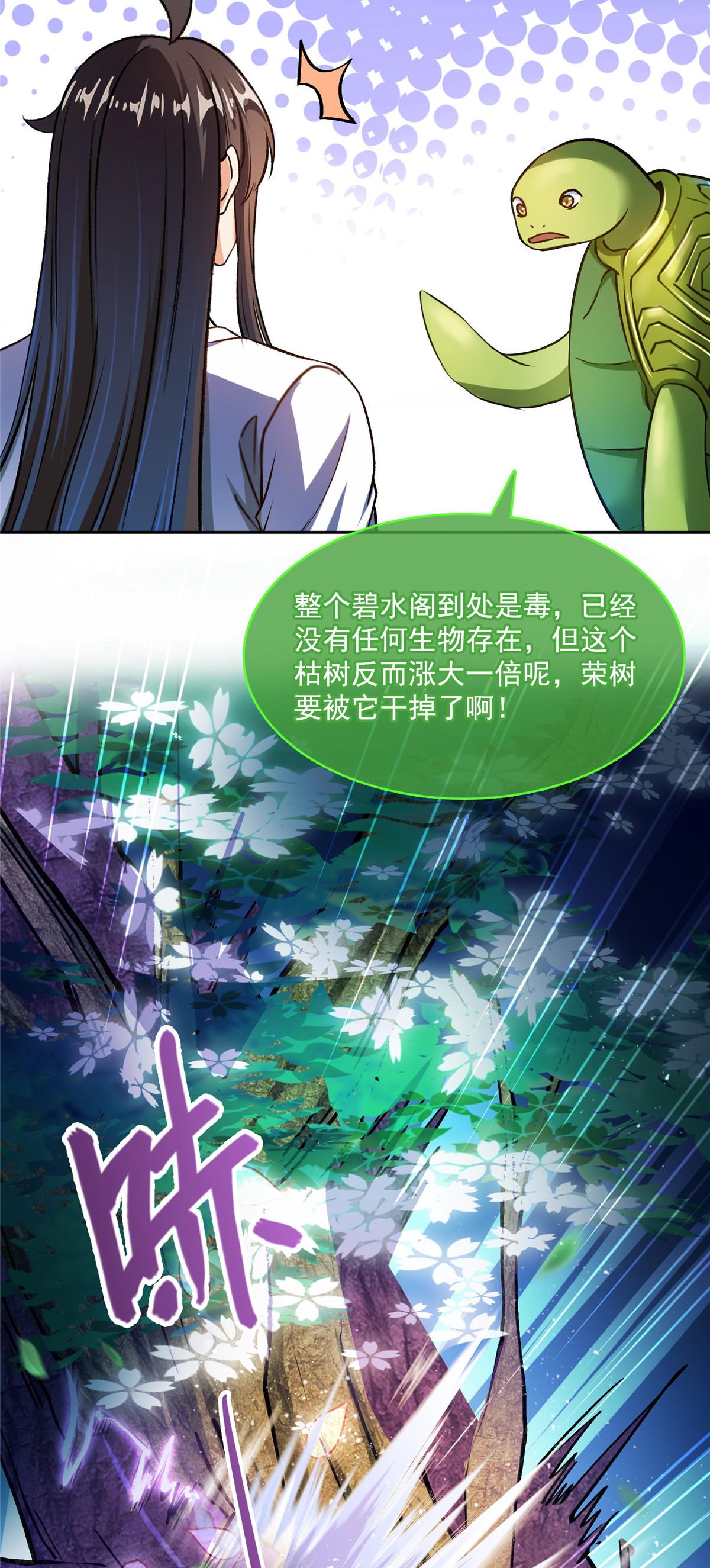 修真聊天群419 怀中抱汉杀