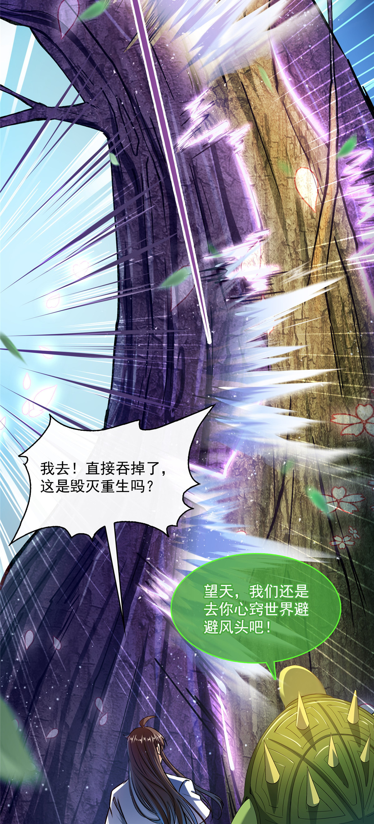 修真聊天群419 怀中抱汉杀