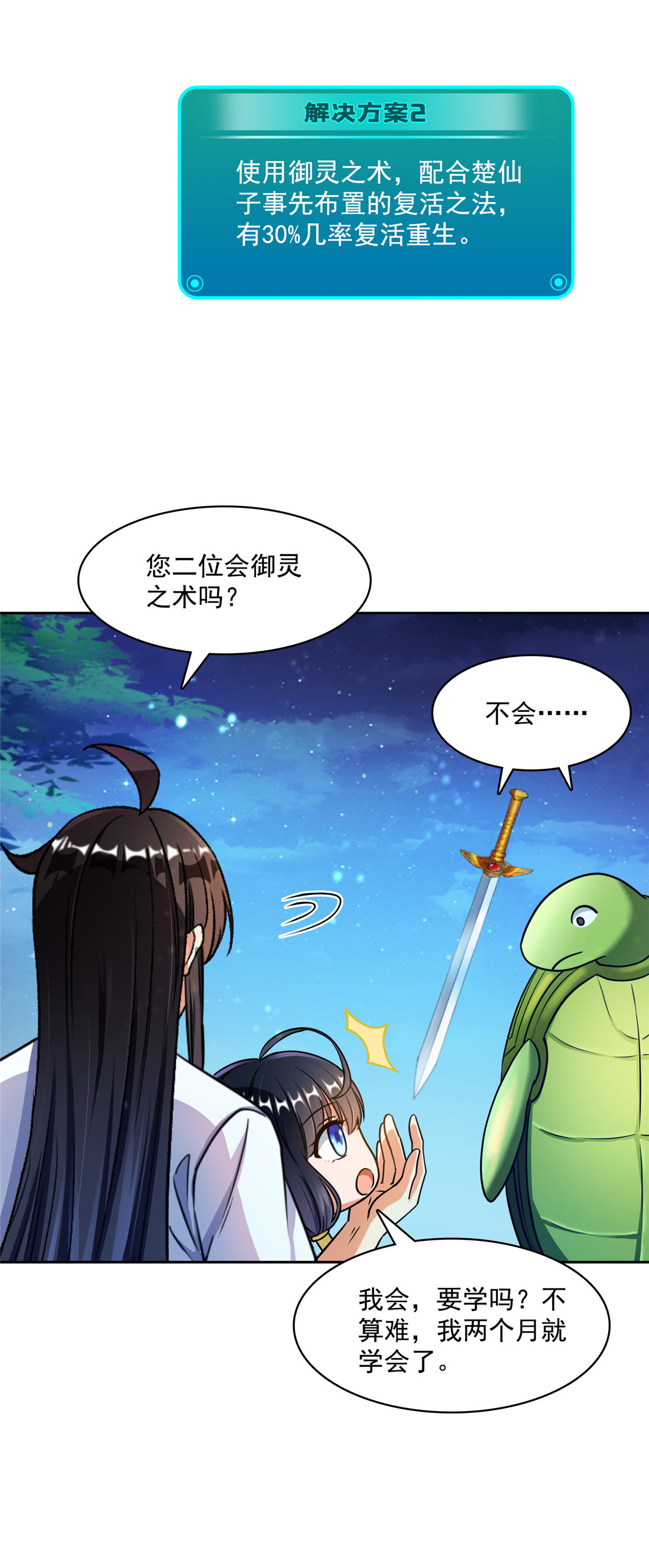 修真聊天群419 怀中抱汉杀