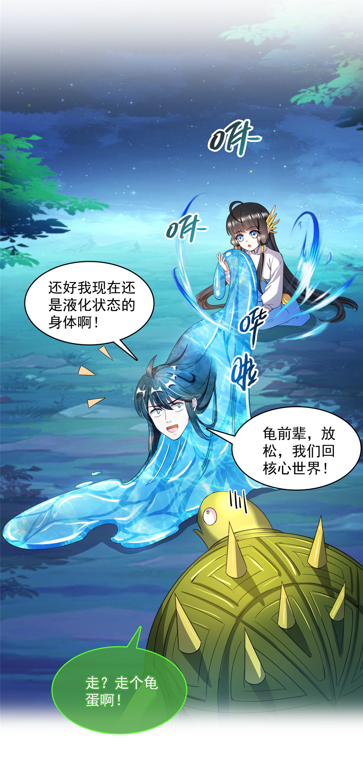 修真聊天群419 怀中抱汉杀