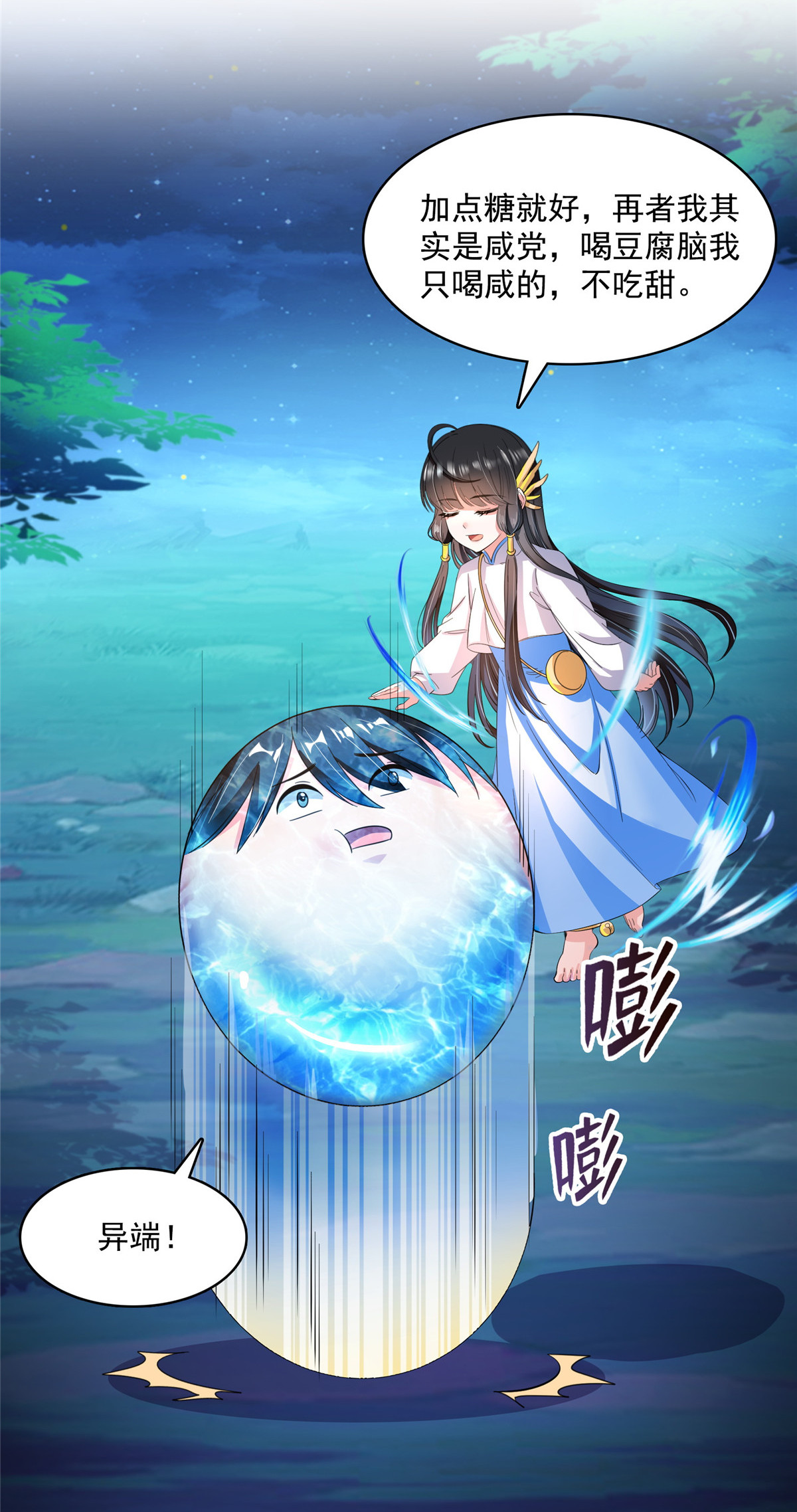 修真聊天群419 怀中抱汉杀