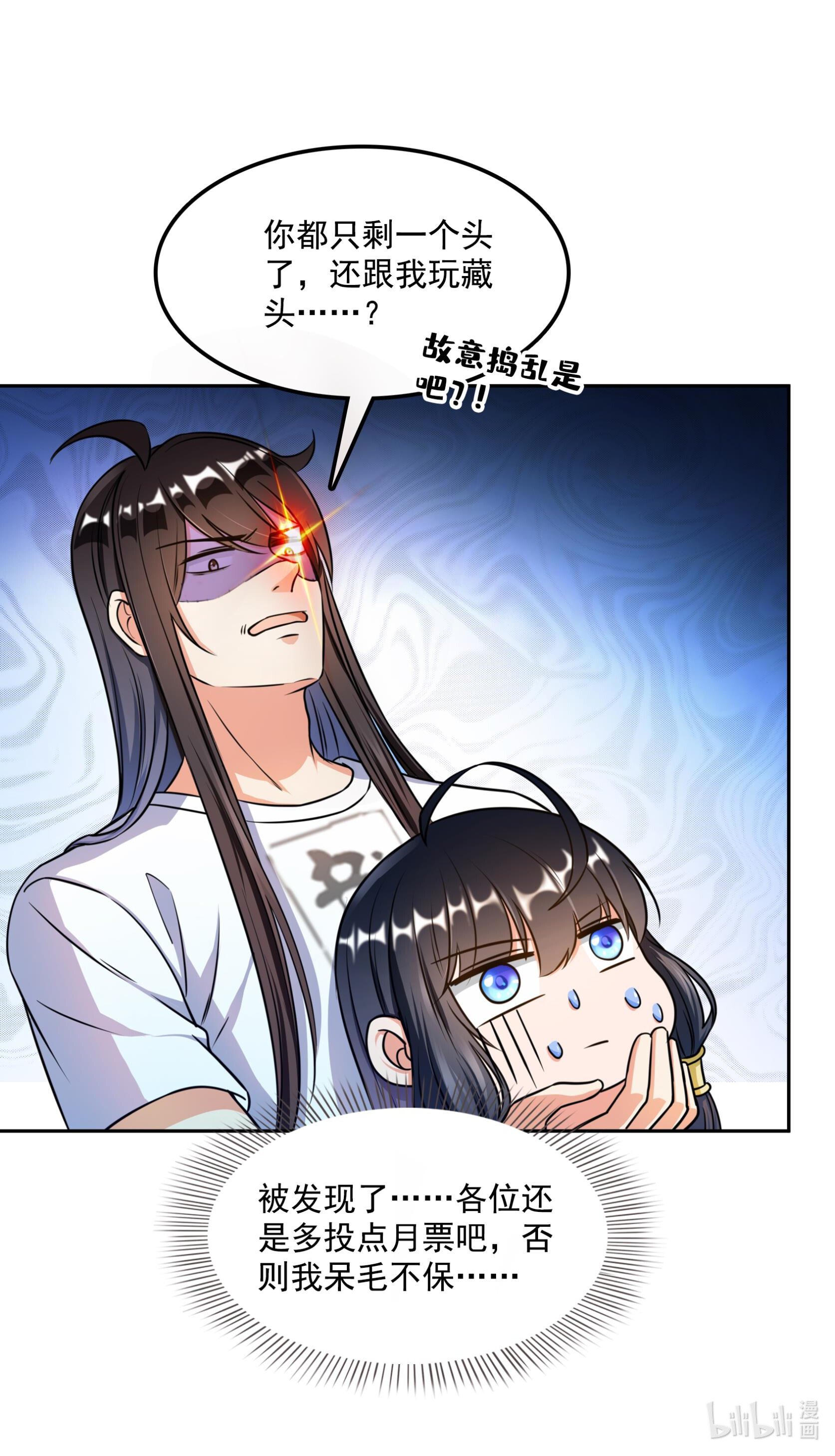 修真聊天群419 怀中抱汉杀