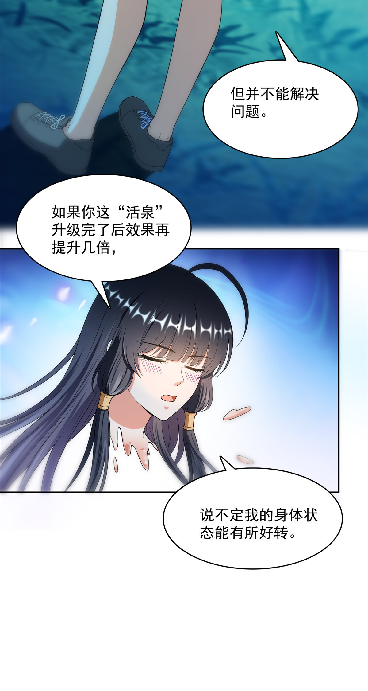 修真聊天群419 怀中抱汉杀