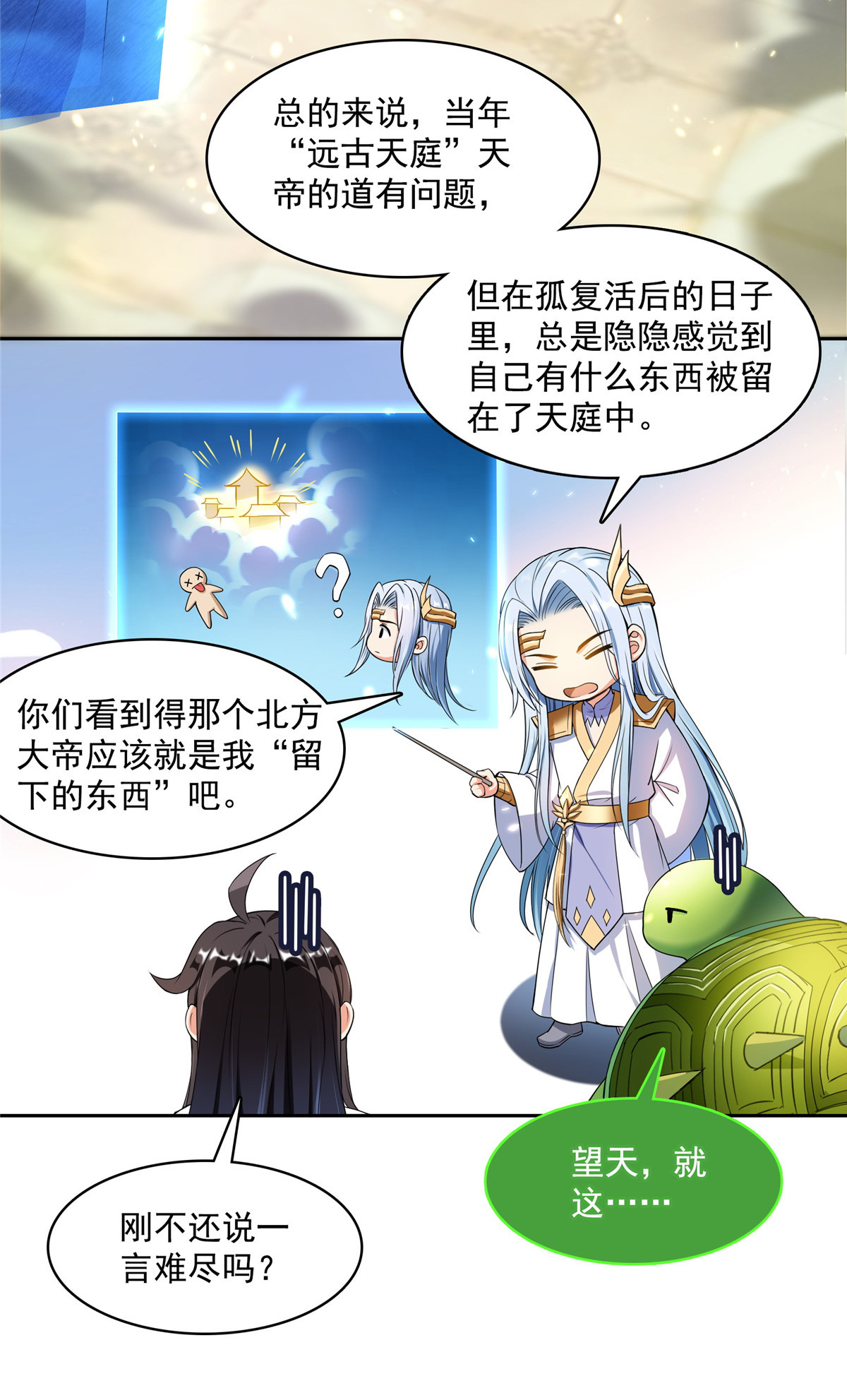 修真聊天群420 腹里藏诗墨！