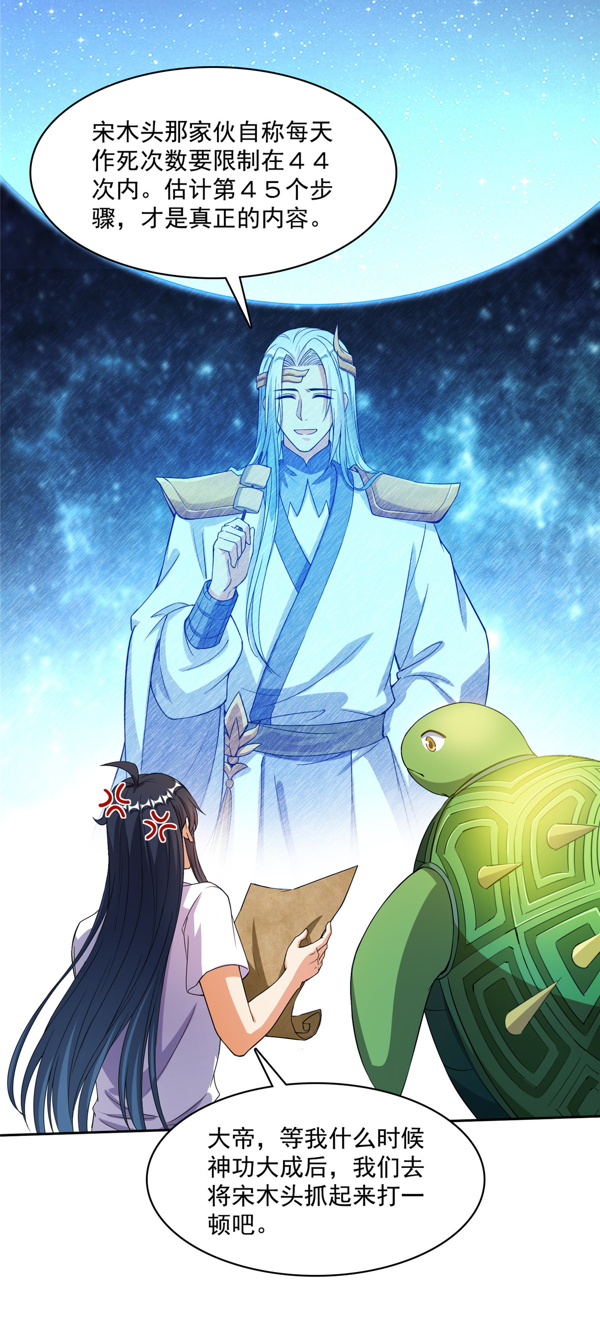 修真聊天群420 腹里藏诗墨！