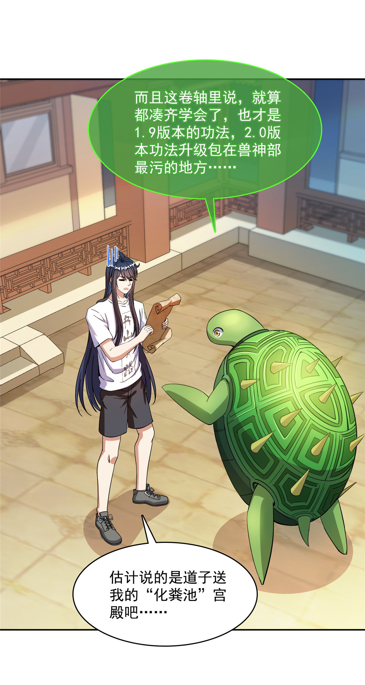 修真聊天群420 腹里藏诗墨！