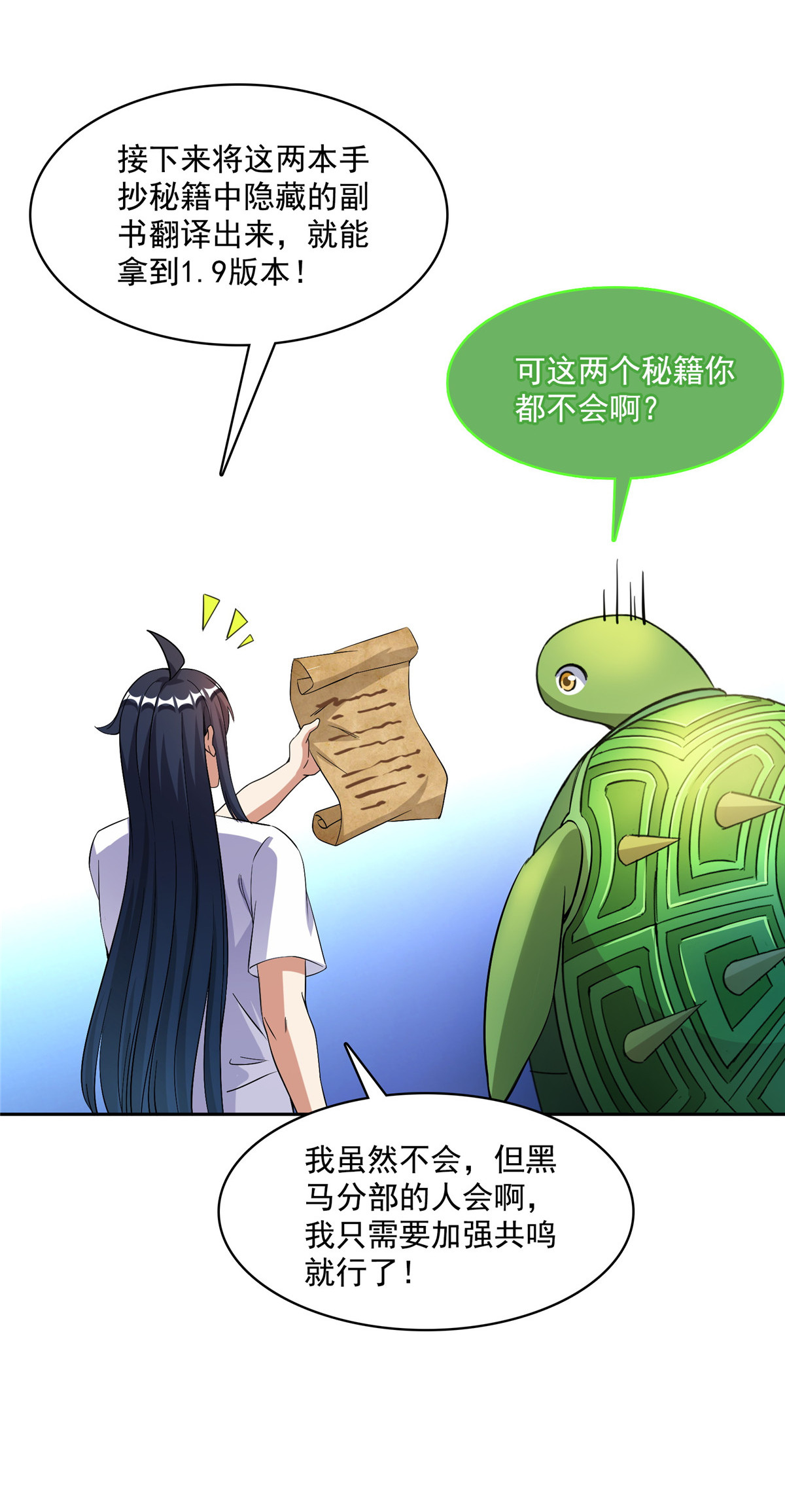 修真聊天群420 腹里藏诗墨！