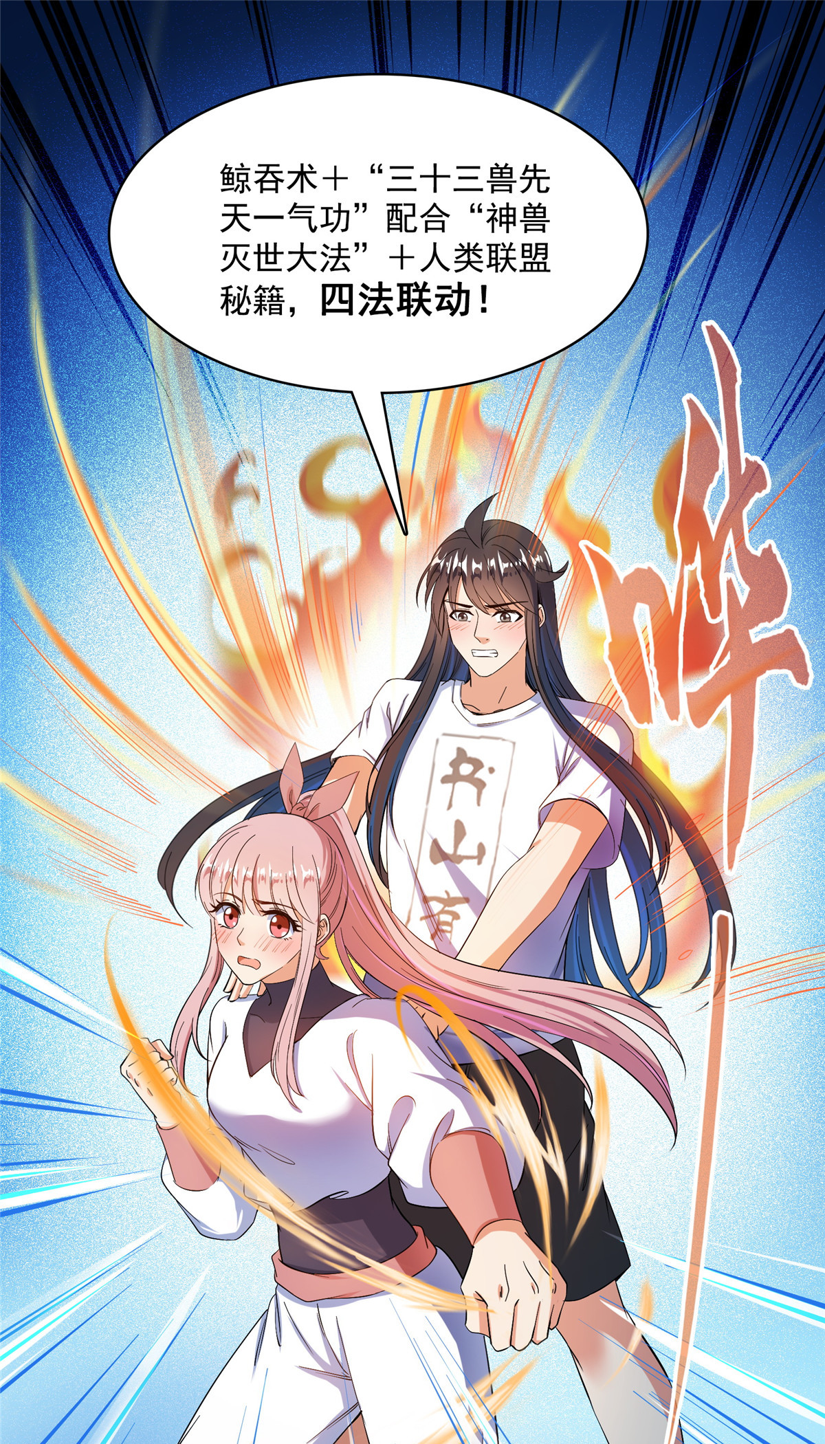 修真聊天群420 腹里藏诗墨！