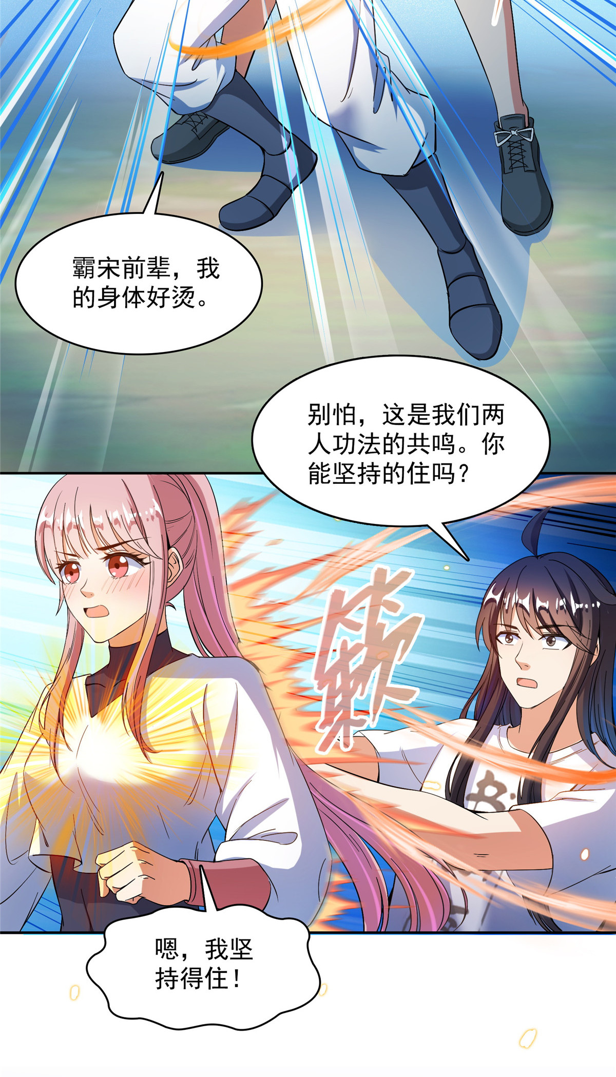 修真聊天群420 腹里藏诗墨！