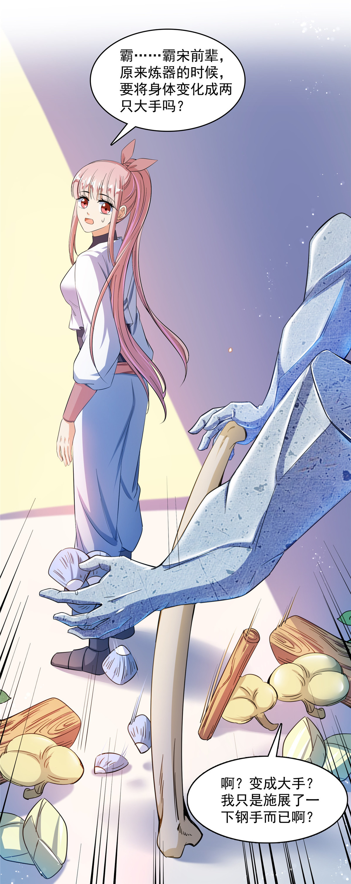 修真聊天群420 腹里藏诗墨！