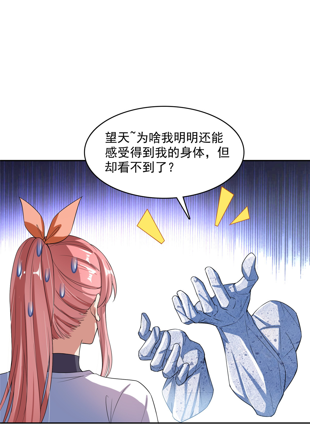 修真聊天群420 腹里藏诗墨！