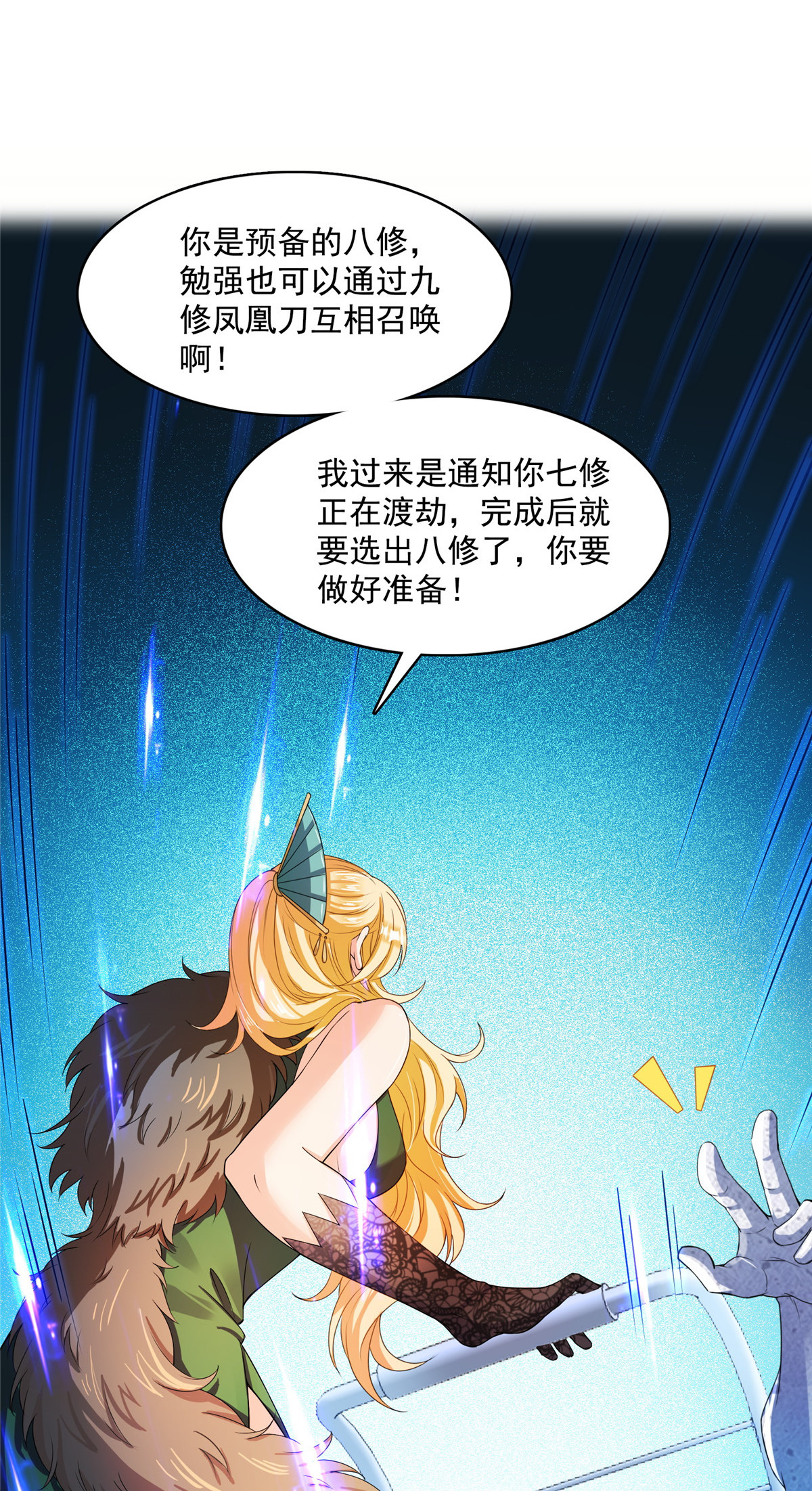 修真聊天群420 腹里藏诗墨！