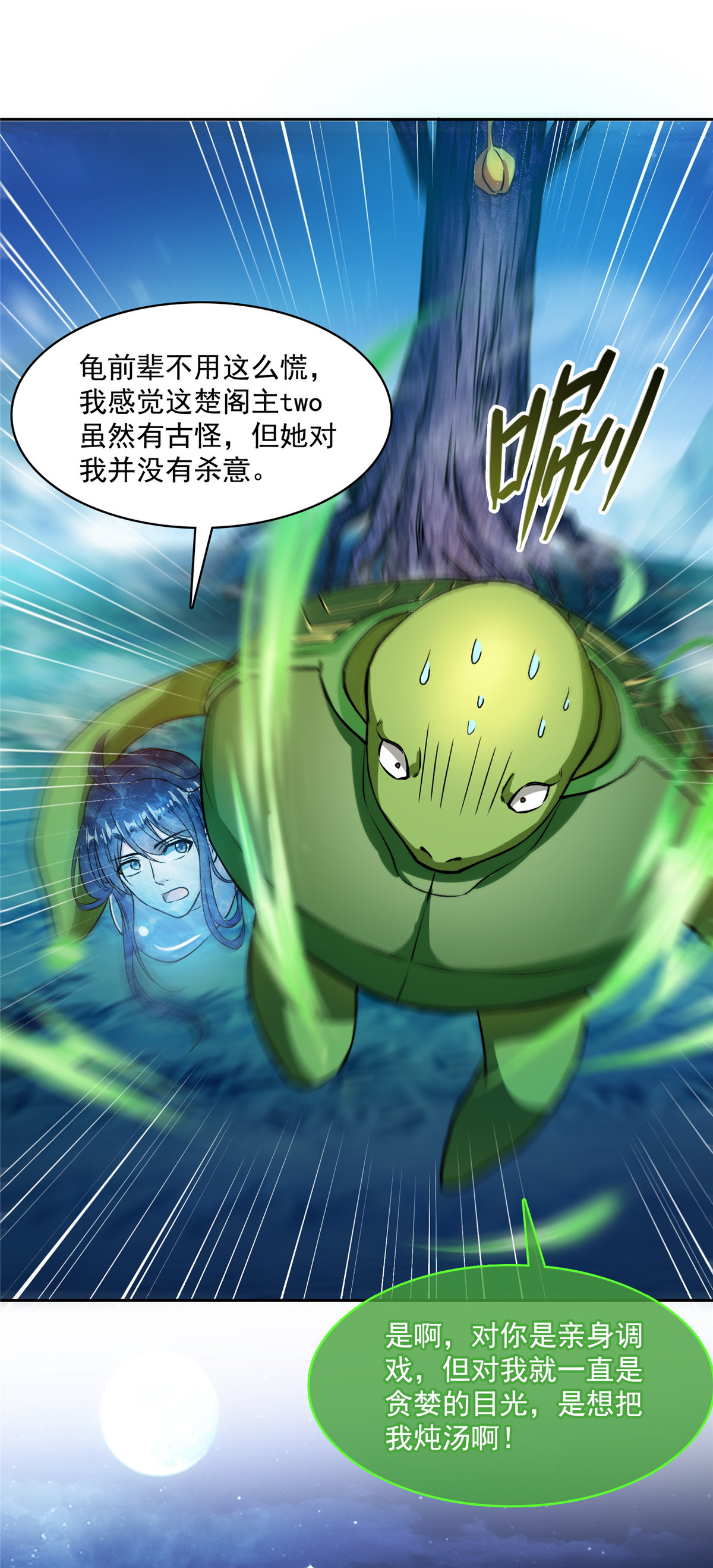 修真聊天群420 腹里藏诗墨！