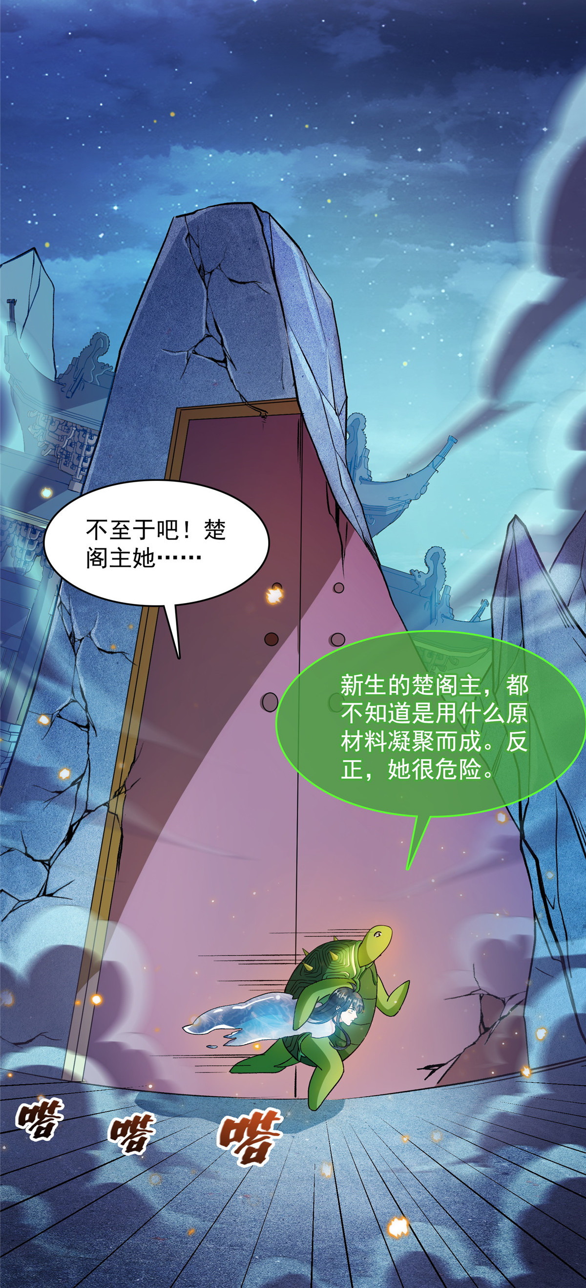 修真聊天群420 腹里藏诗墨！