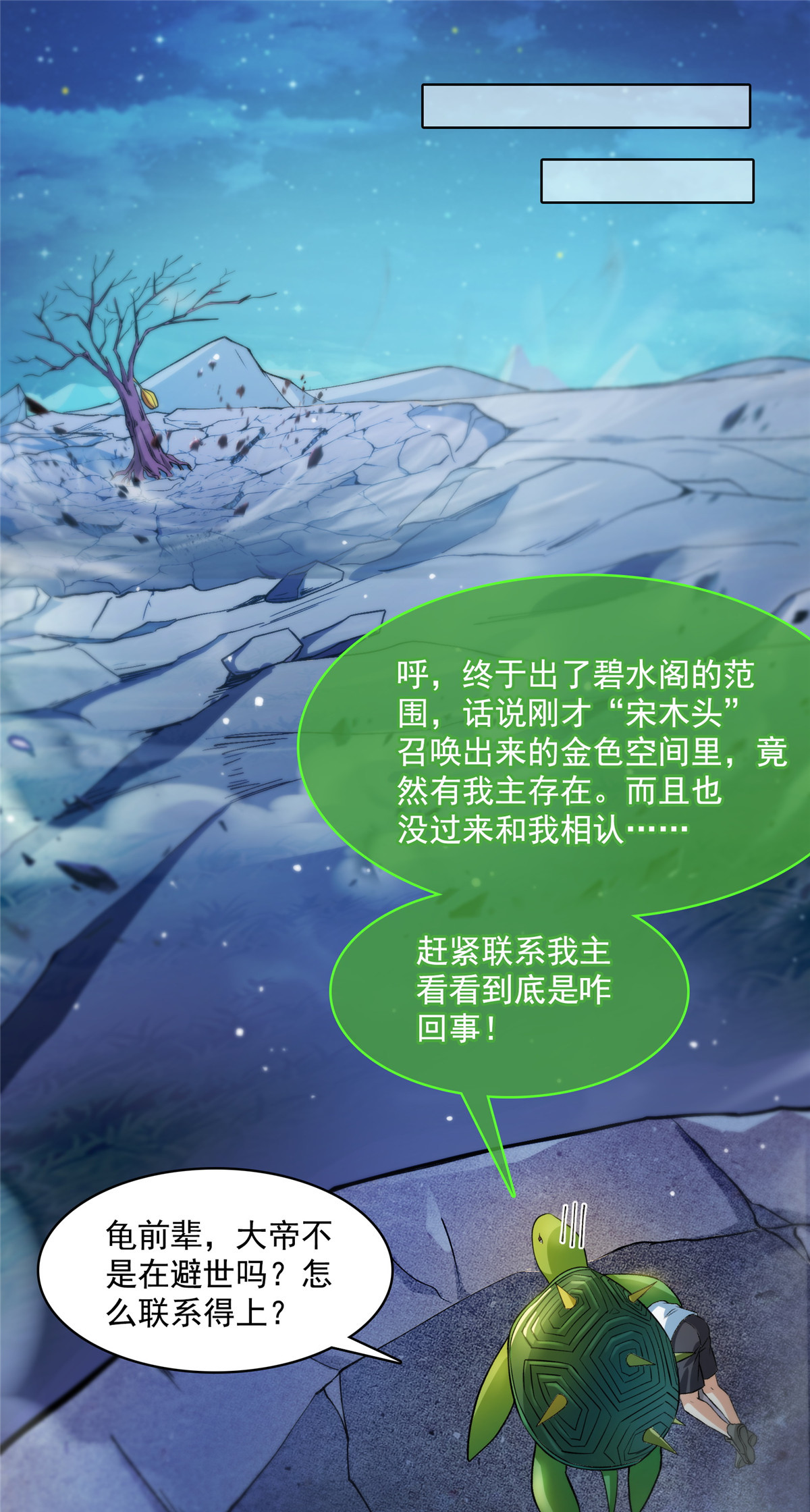 修真聊天群420 腹里藏诗墨！