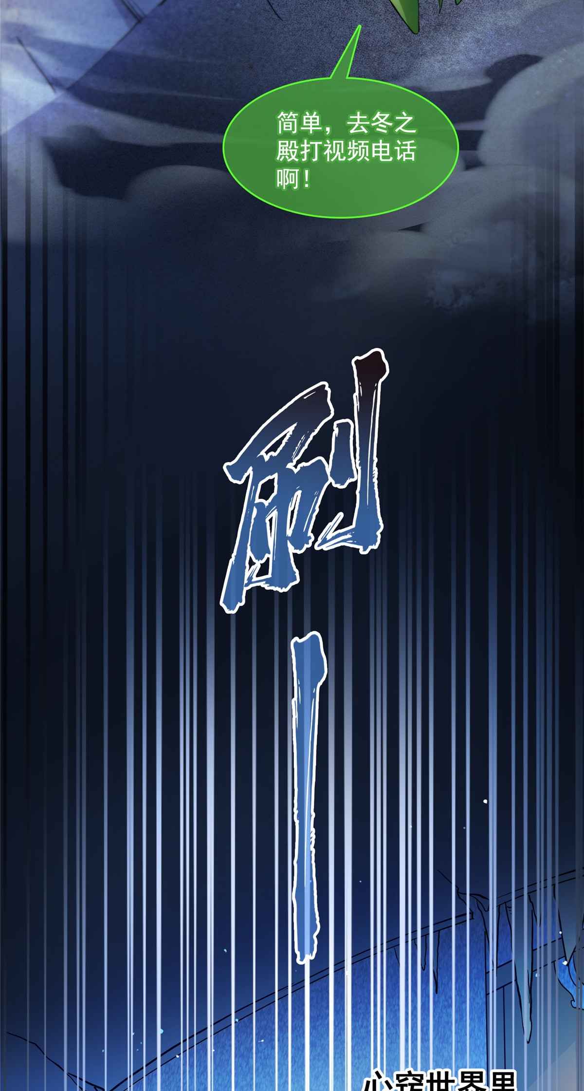 修真聊天群420 腹里藏诗墨！