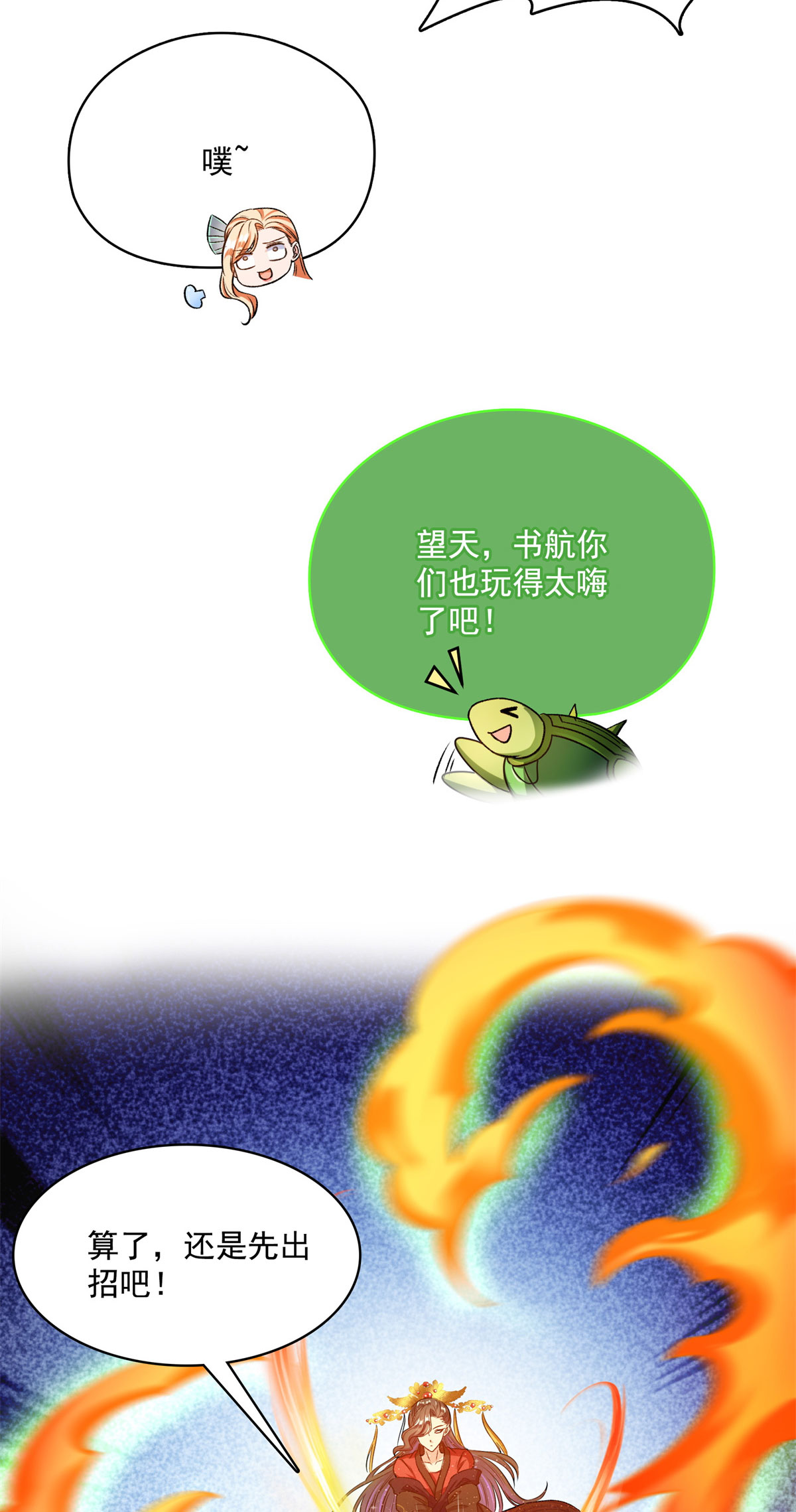 修真聊天群422 雾霾防激光武器？