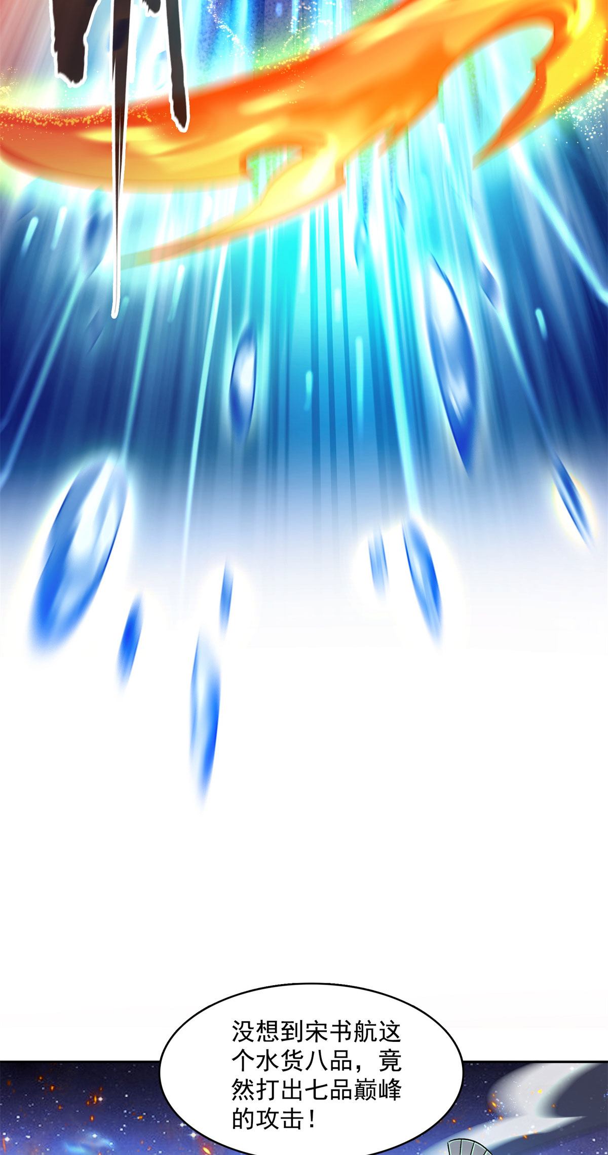 修真聊天群422 雾霾防激光武器？