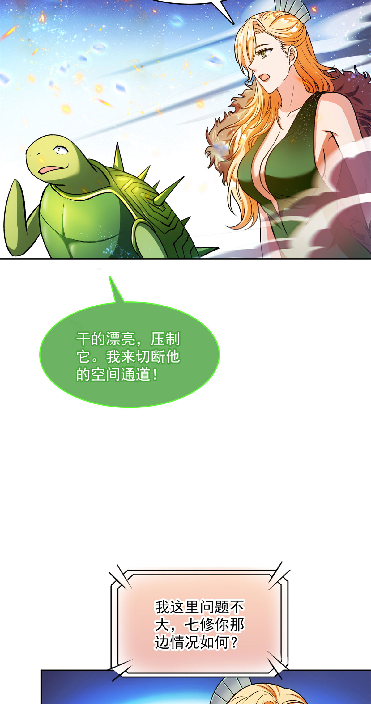 修真聊天群422 雾霾防激光武器？