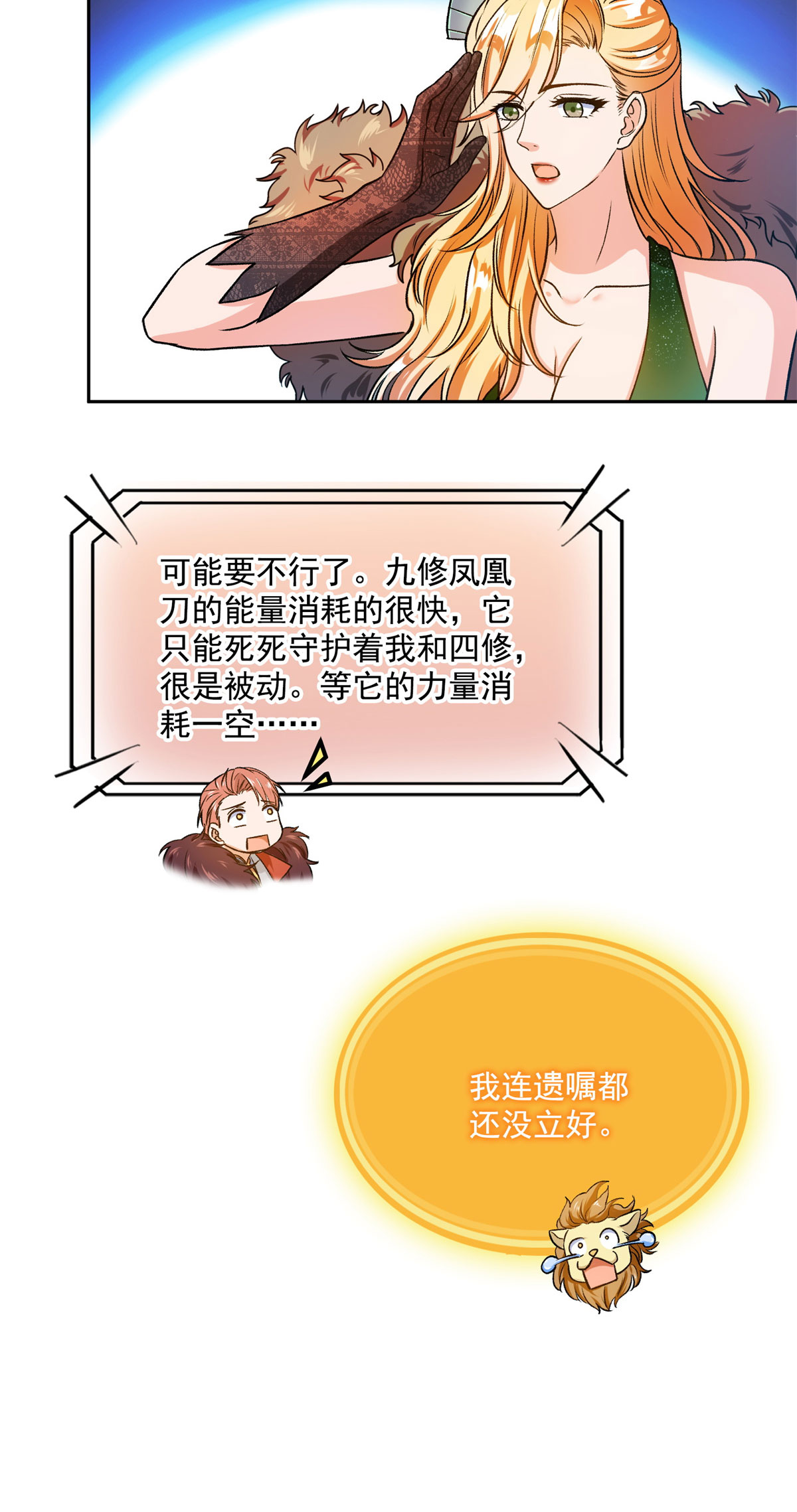 修真聊天群422 雾霾防激光武器？