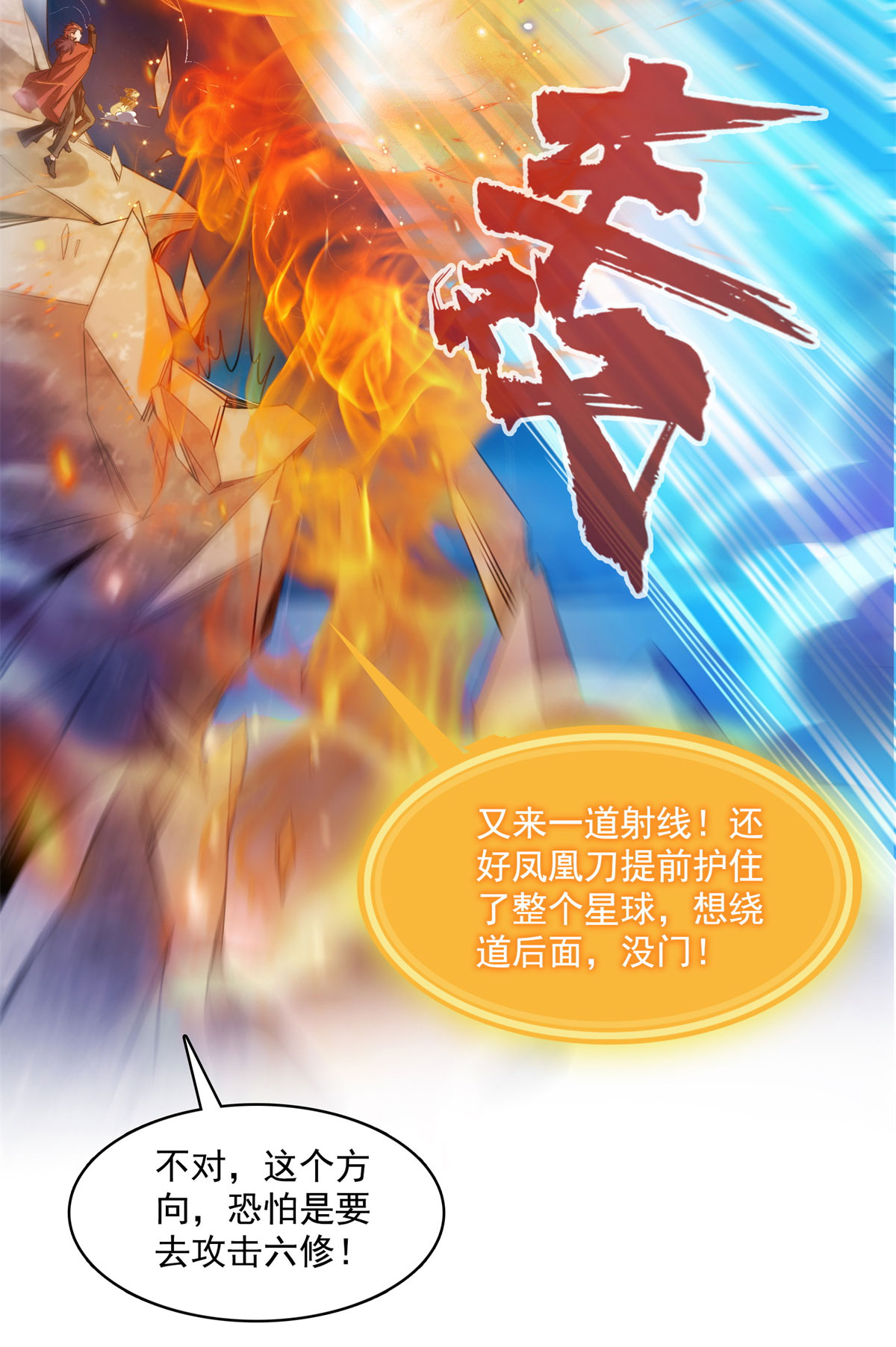 修真聊天群422 雾霾防激光武器？