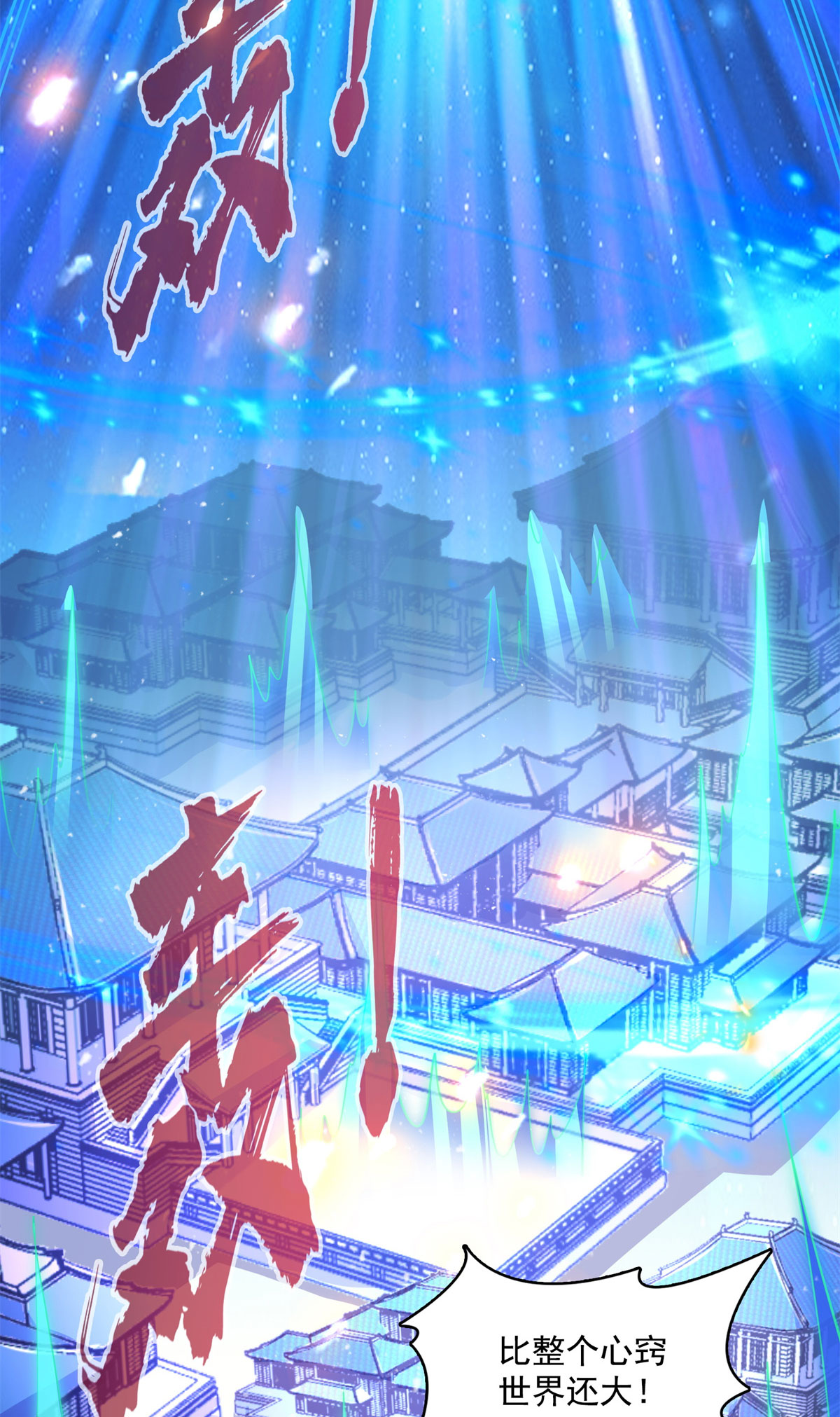 修真聊天群422 雾霾防激光武器？